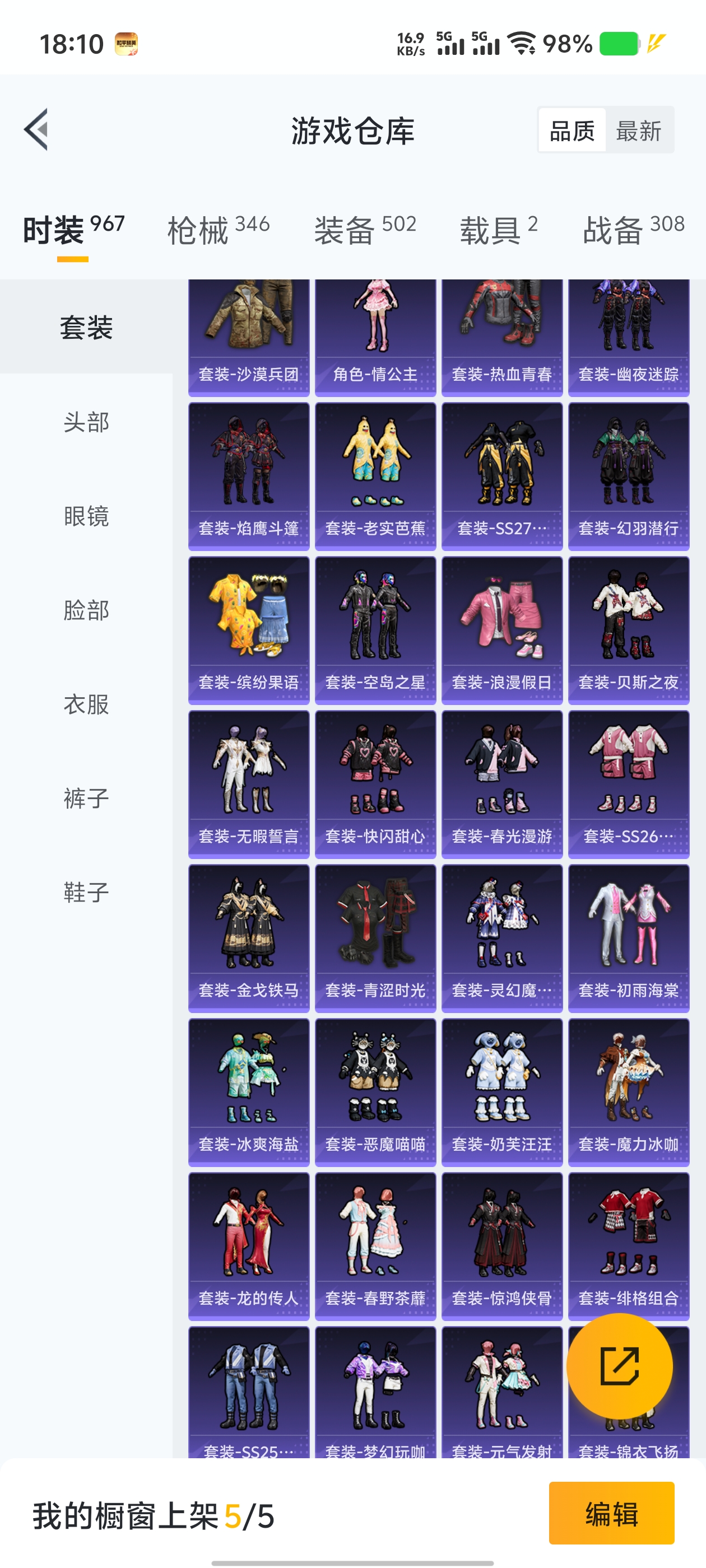 1662918-(可二次实名) 【连体王者 268皮 23传说 】2级图卡盟-浪漫天命-花仙子-满级五爪-巡查员-1卓越印记-安卓Q-128143热力值 12王牌印记 历史卓越王牌6星 266套装 