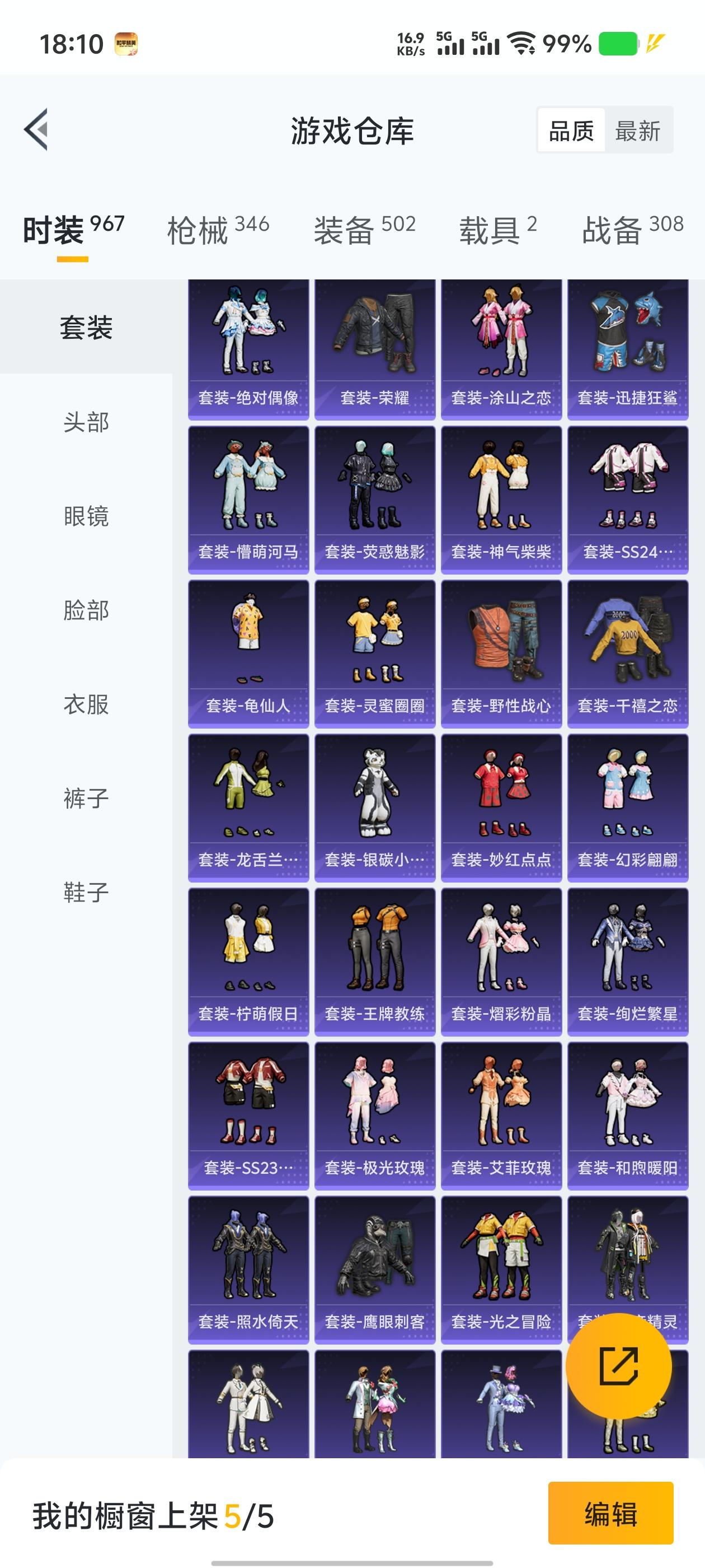 1662918-(可二次实名) 【连体王者 268皮 23传说 】2级图卡盟-浪漫天命-花仙子-满级五爪-巡查员-1卓越印记-安卓Q-128143热力值 12王牌印记 历史卓越王牌6星 266套装 
