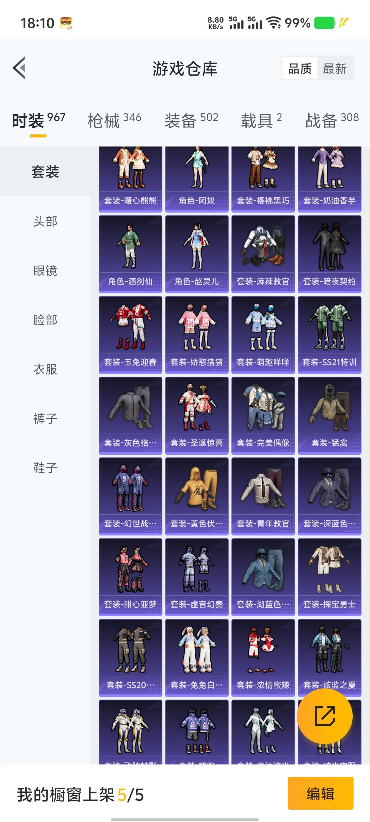 1662918-(可二次实名) 【连体王者 268皮 23传说 】2级图卡盟-浪漫天命-花仙子-满级五爪-巡查员-1卓越印记-安卓Q-128143热力值 12王牌印记 历史卓越王牌6星 266套装 
