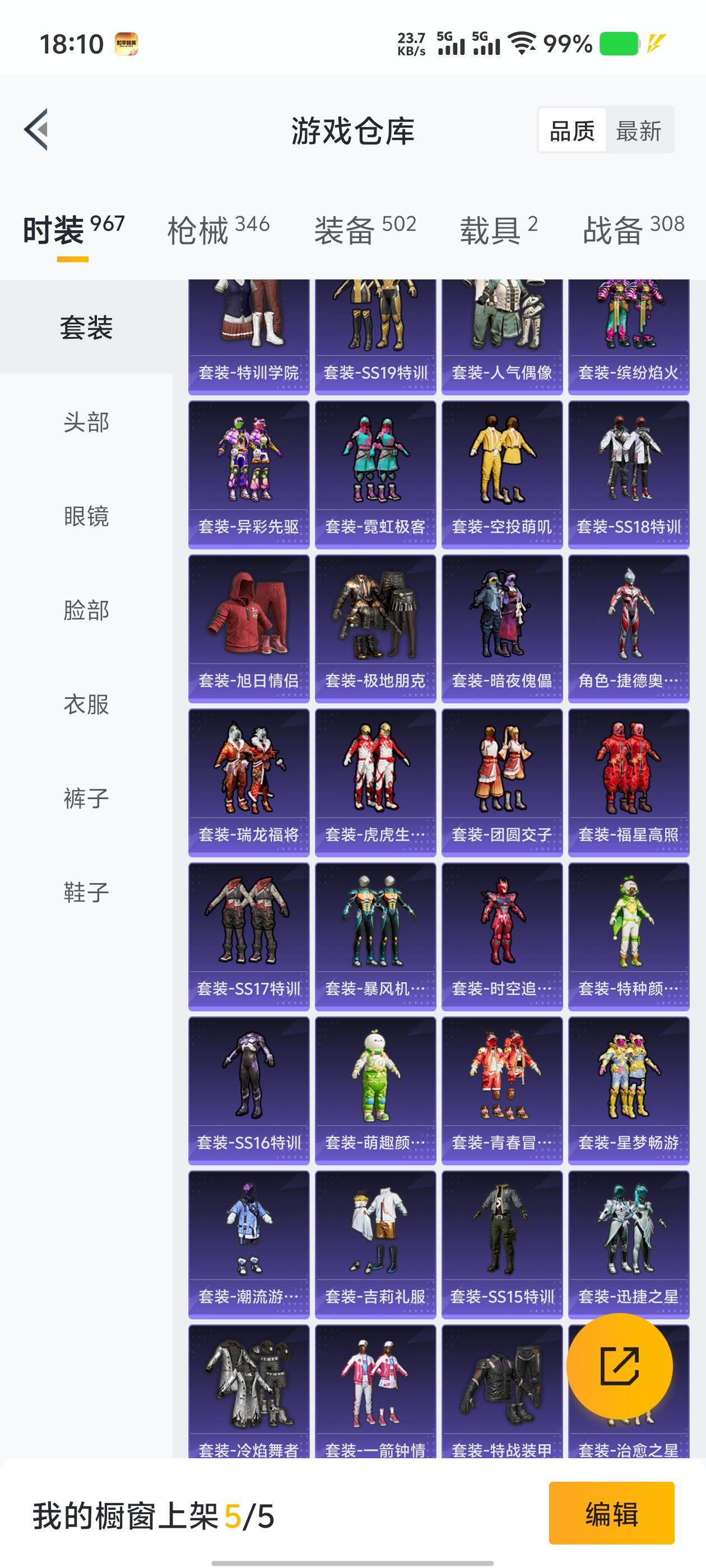 1662918-(可二次实名) 【连体王者 268皮 23传说 】2级图卡盟-浪漫天命-花仙子-满级五爪-巡查员-1卓越印记-安卓Q-128143热力值 12王牌印记 历史卓越王牌6星 266套装 