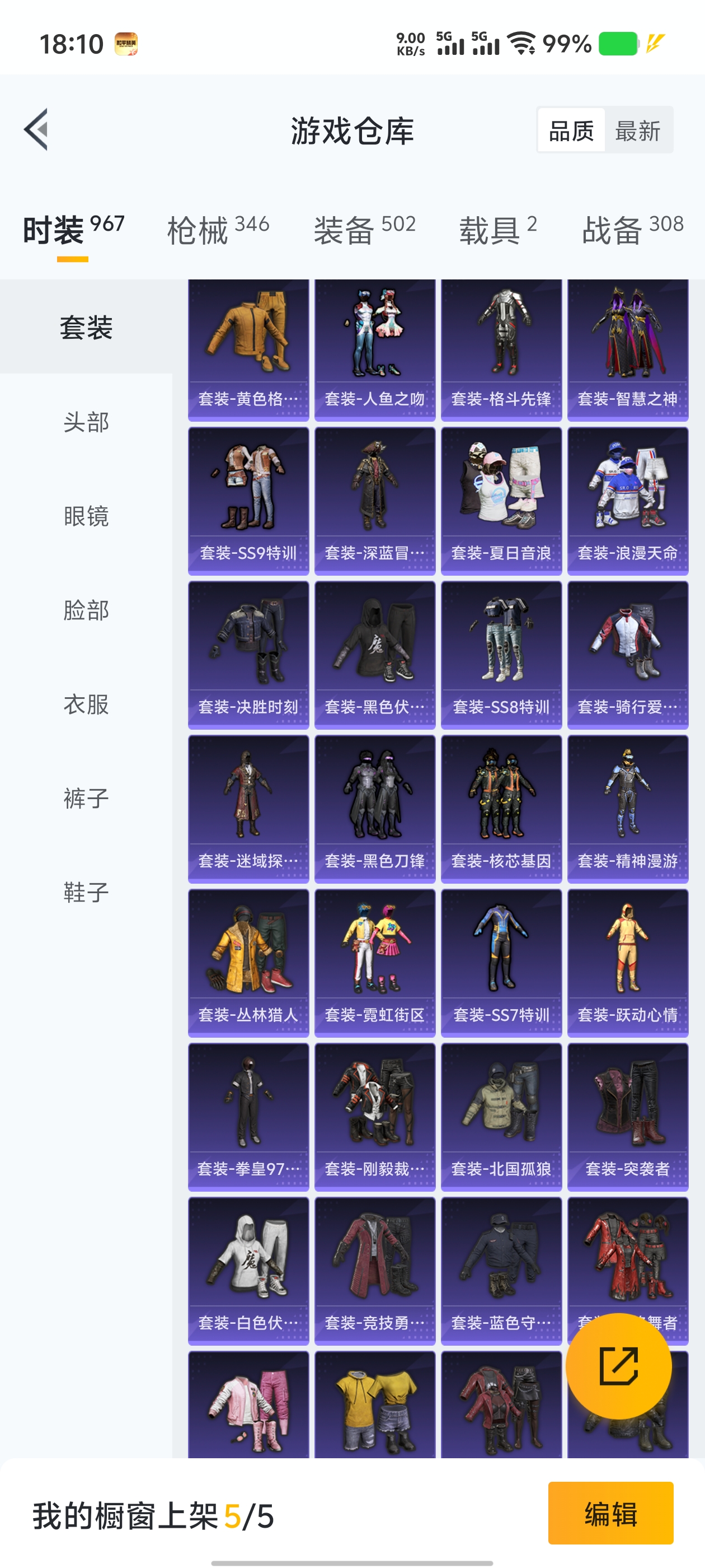 1662918-(可二次实名) 【连体王者 268皮 23传说 】2级图卡盟-浪漫天命-花仙子-满级五爪-巡查员-1卓越印记-安卓Q-128143热力值 12王牌印记 历史卓越王牌6星 266套装 