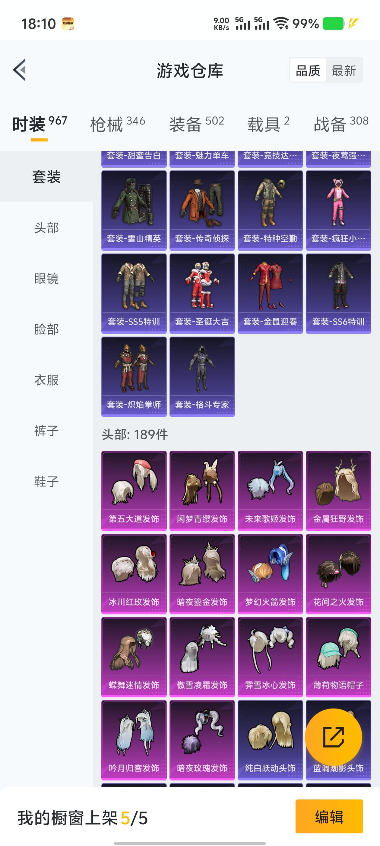 1662918-(可二次实名) 【连体王者 268皮 23传说 】2级图卡盟-浪漫天命-花仙子-满级五爪-巡查员-1卓越印记-安卓Q-128143热力值 12王牌印记 历史卓越王牌6星 266套装 