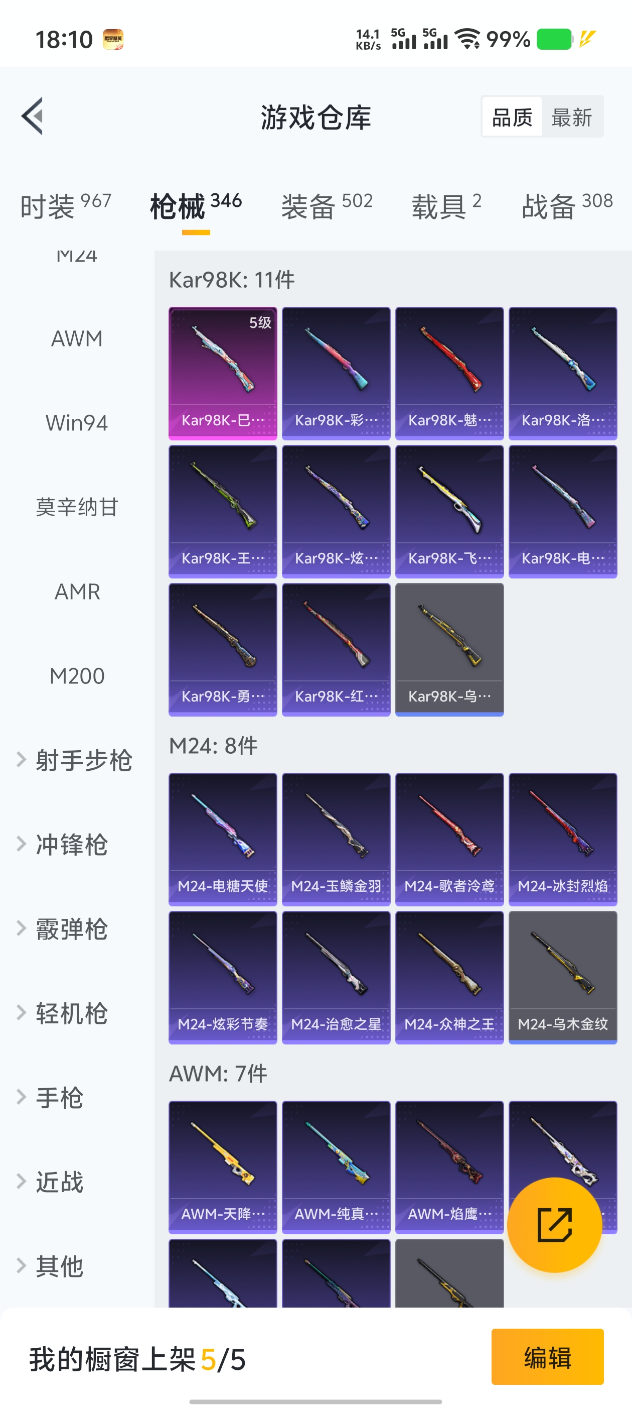 1662918-(可二次实名) 【连体王者 268皮 23传说 】2级图卡盟-浪漫天命-花仙子-满级五爪-巡查员-1卓越印记-安卓Q-128143热力值 12王牌印记 历史卓越王牌6星 266套装 