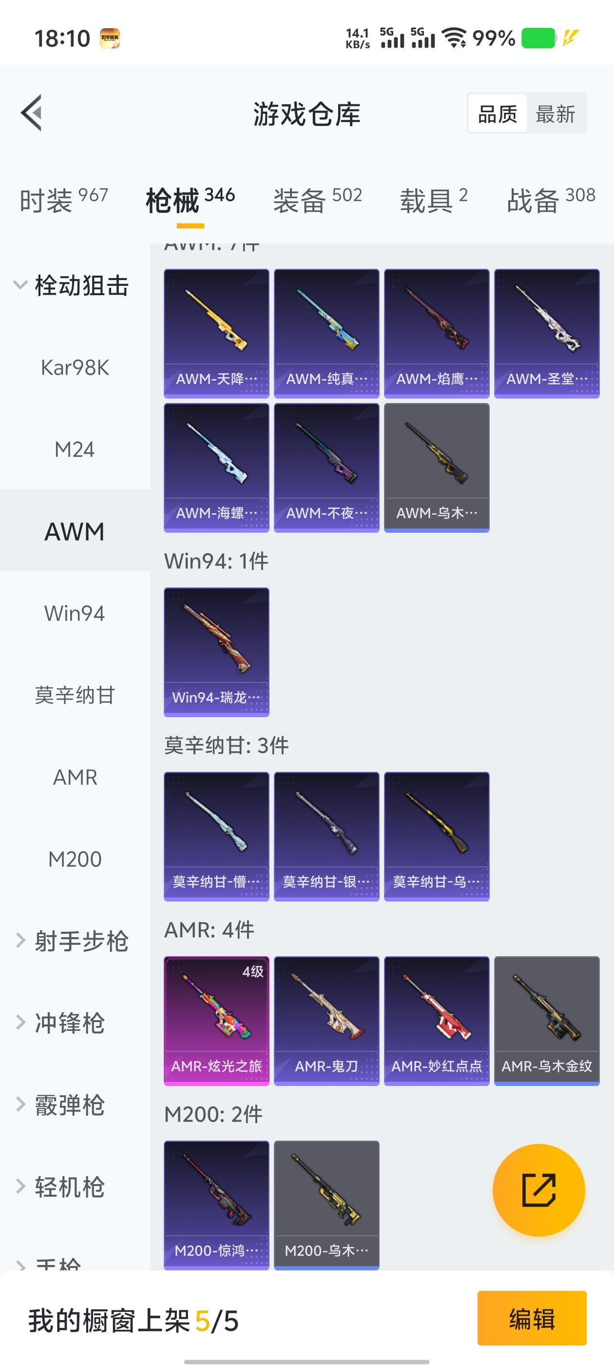 1662918-(可二次实名) 【连体王者 268皮 23传说 】2级图卡盟-浪漫天命-花仙子-满级五爪-巡查员-1卓越印记-安卓Q-128143热力值 12王牌印记 历史卓越王牌6星 266套装 