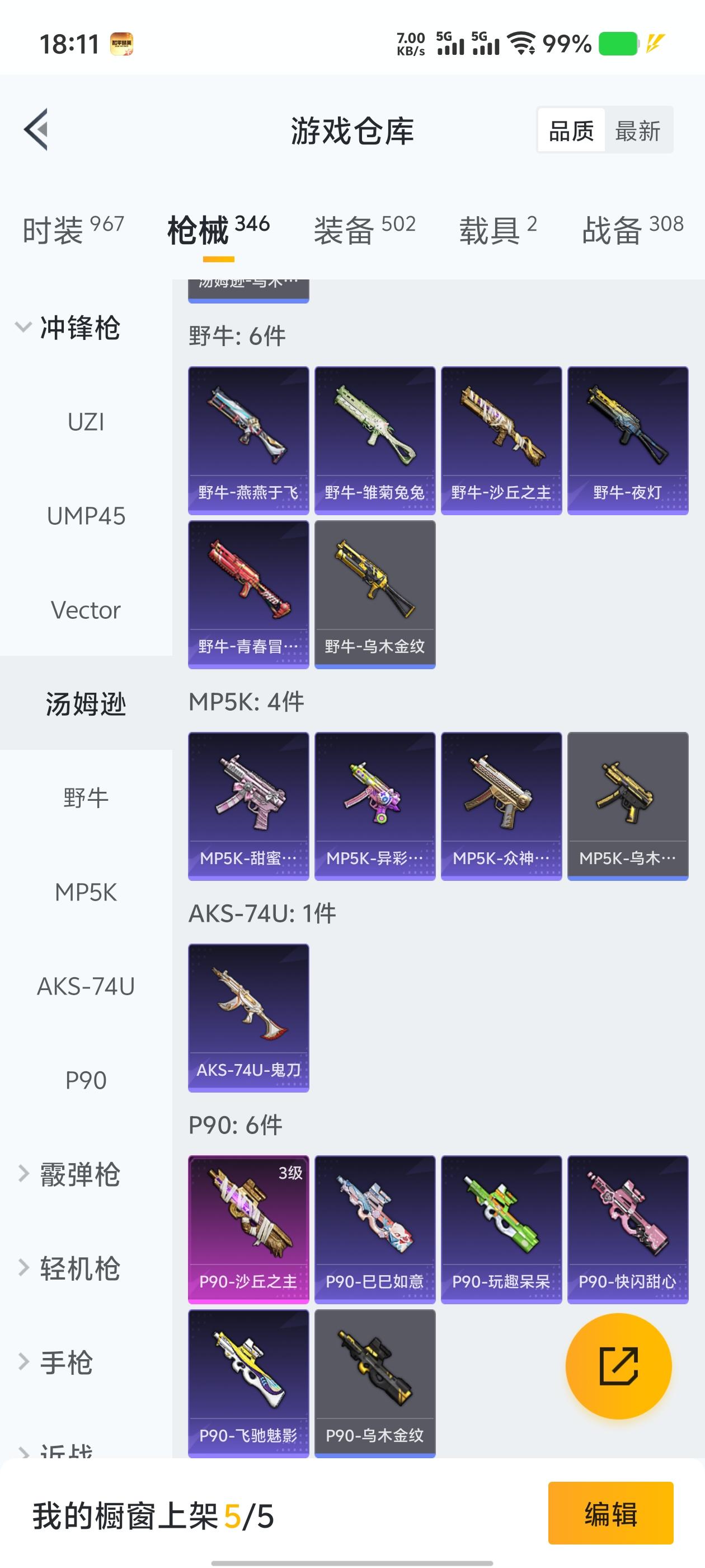1662918-(可二次实名) 【连体王者 268皮 23传说 】2级图卡盟-浪漫天命-花仙子-满级五爪-巡查员-1卓越印记-安卓Q-128143热力值 12王牌印记 历史卓越王牌6星 266套装 