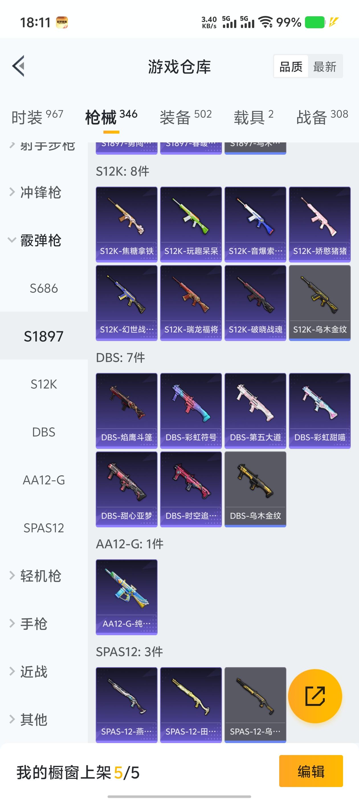1662918-(可二次实名) 【连体王者 268皮 23传说 】2级图卡盟-浪漫天命-花仙子-满级五爪-巡查员-1卓越印记-安卓Q-128143热力值 12王牌印记 历史卓越王牌6星 266套装 