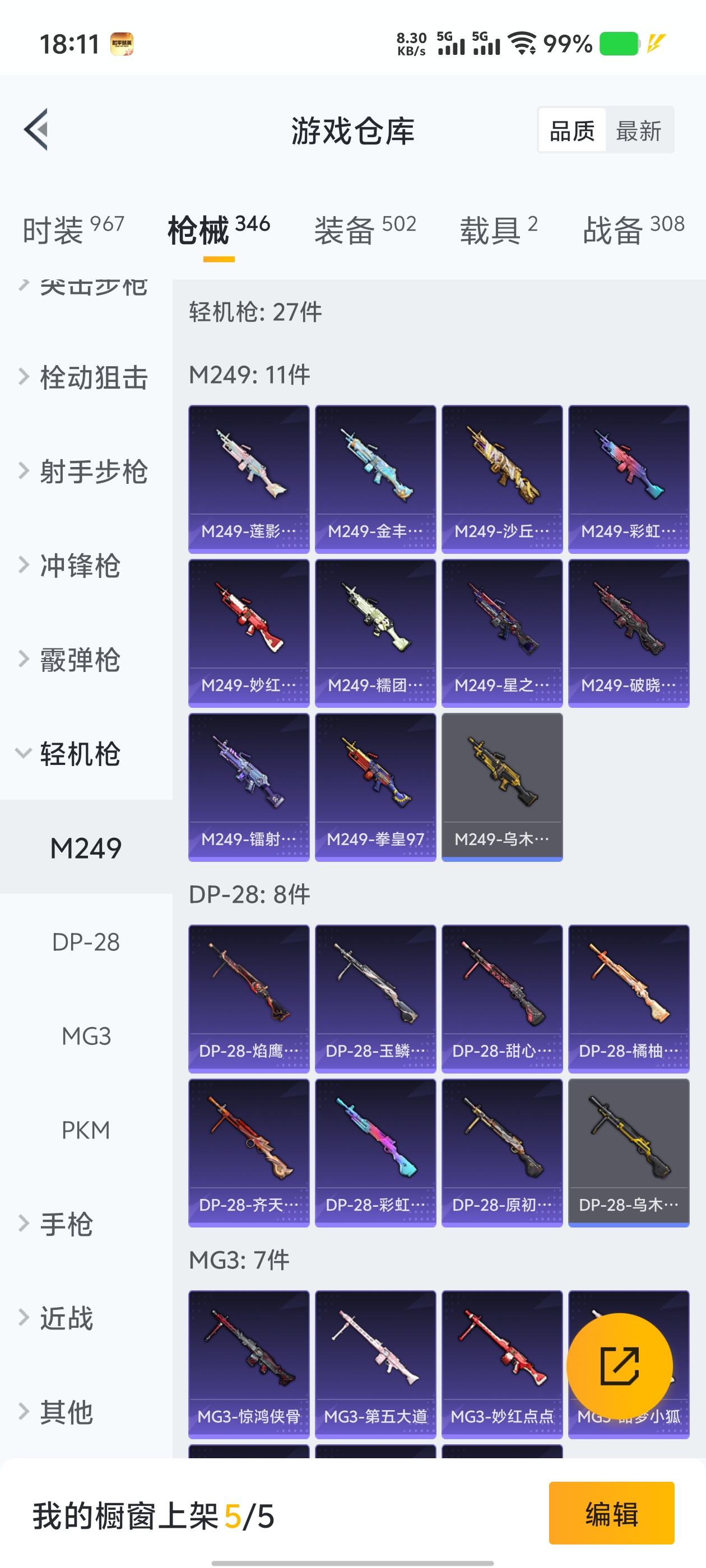 1662918-(可二次实名) 【连体王者 268皮 23传说 】2级图卡盟-浪漫天命-花仙子-满级五爪-巡查员-1卓越印记-安卓Q-128143热力值 12王牌印记 历史卓越王牌6星 266套装 