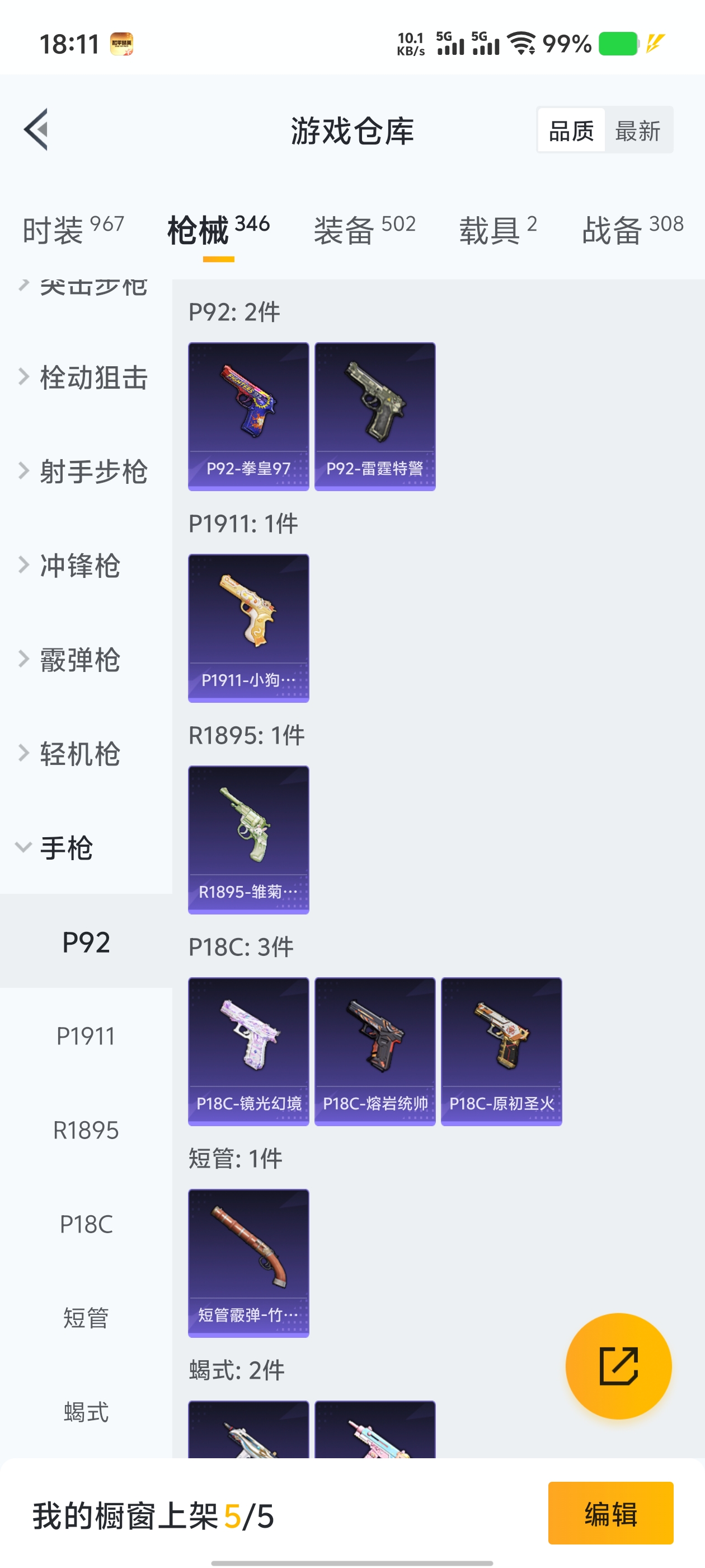 1662918-(可二次实名) 【连体王者 268皮 23传说 】2级图卡盟-浪漫天命-花仙子-满级五爪-巡查员-1卓越印记-安卓Q-128143热力值 12王牌印记 历史卓越王牌6星 266套装 