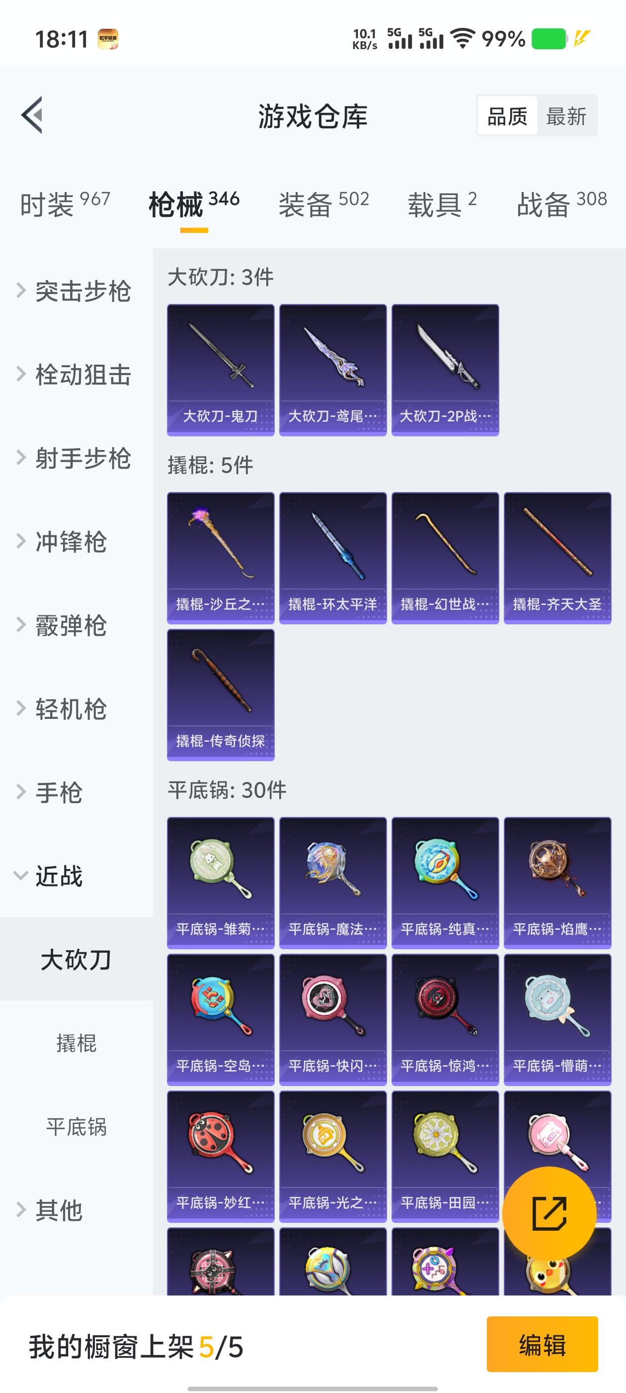 1662918-(可二次实名) 【连体王者 268皮 23传说 】2级图卡盟-浪漫天命-花仙子-满级五爪-巡查员-1卓越印记-安卓Q-128143热力值 12王牌印记 历史卓越王牌6星 266套装 