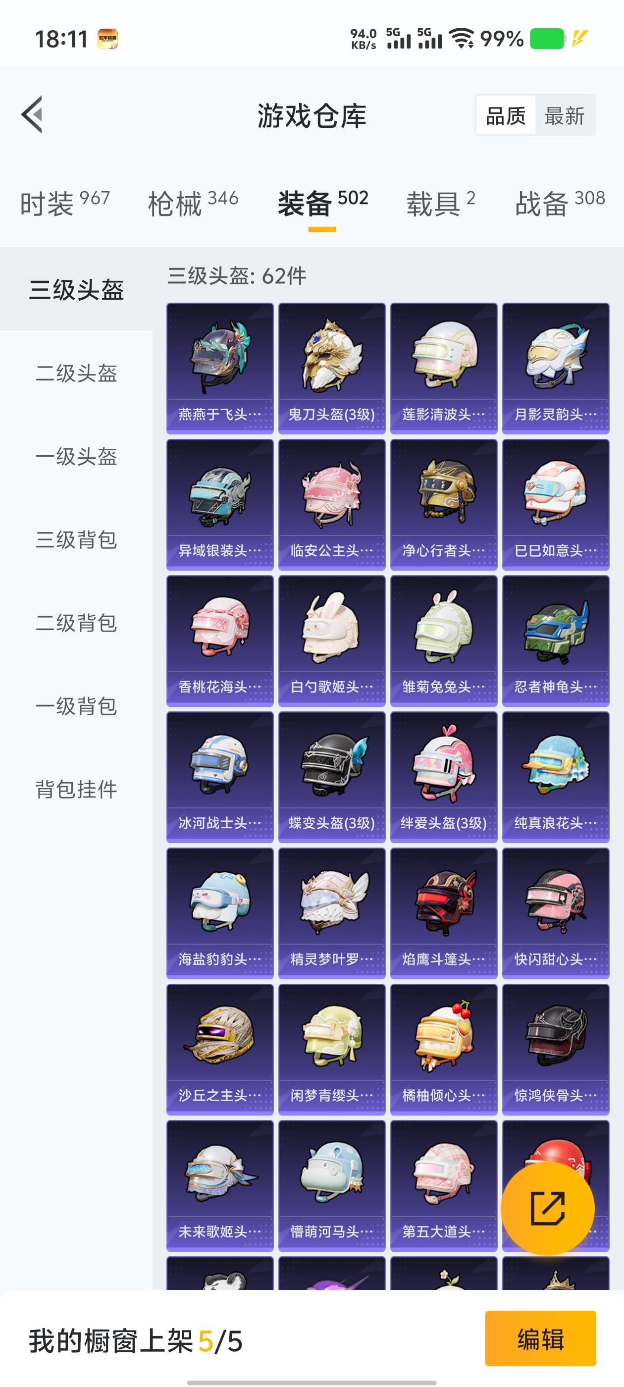 1662918-(可二次实名) 【连体王者 268皮 23传说 】2级图卡盟-浪漫天命-花仙子-满级五爪-巡查员-1卓越印记-安卓Q-128143热力值 12王牌印记 历史卓越王牌6星 266套装 
