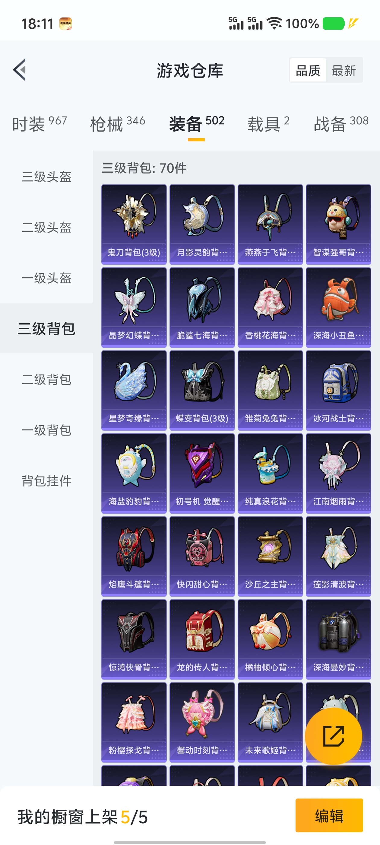 1662918-(可二次实名) 【连体王者 268皮 23传说 】2级图卡盟-浪漫天命-花仙子-满级五爪-巡查员-1卓越印记-安卓Q-128143热力值 12王牌印记 历史卓越王牌6星 266套装 