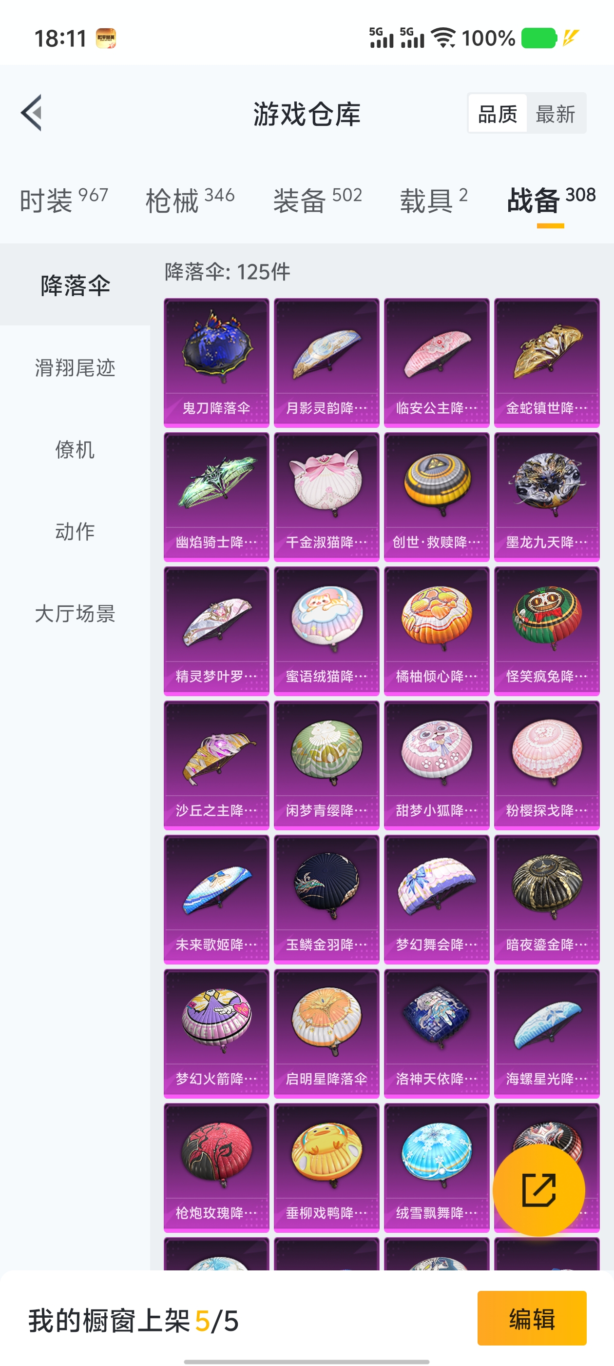 1662918-(可二次实名) 【连体王者 268皮 23传说 】2级图卡盟-浪漫天命-花仙子-满级五爪-巡查员-1卓越印记-安卓Q-128143热力值 12王牌印记 历史卓越王牌6星 266套装 