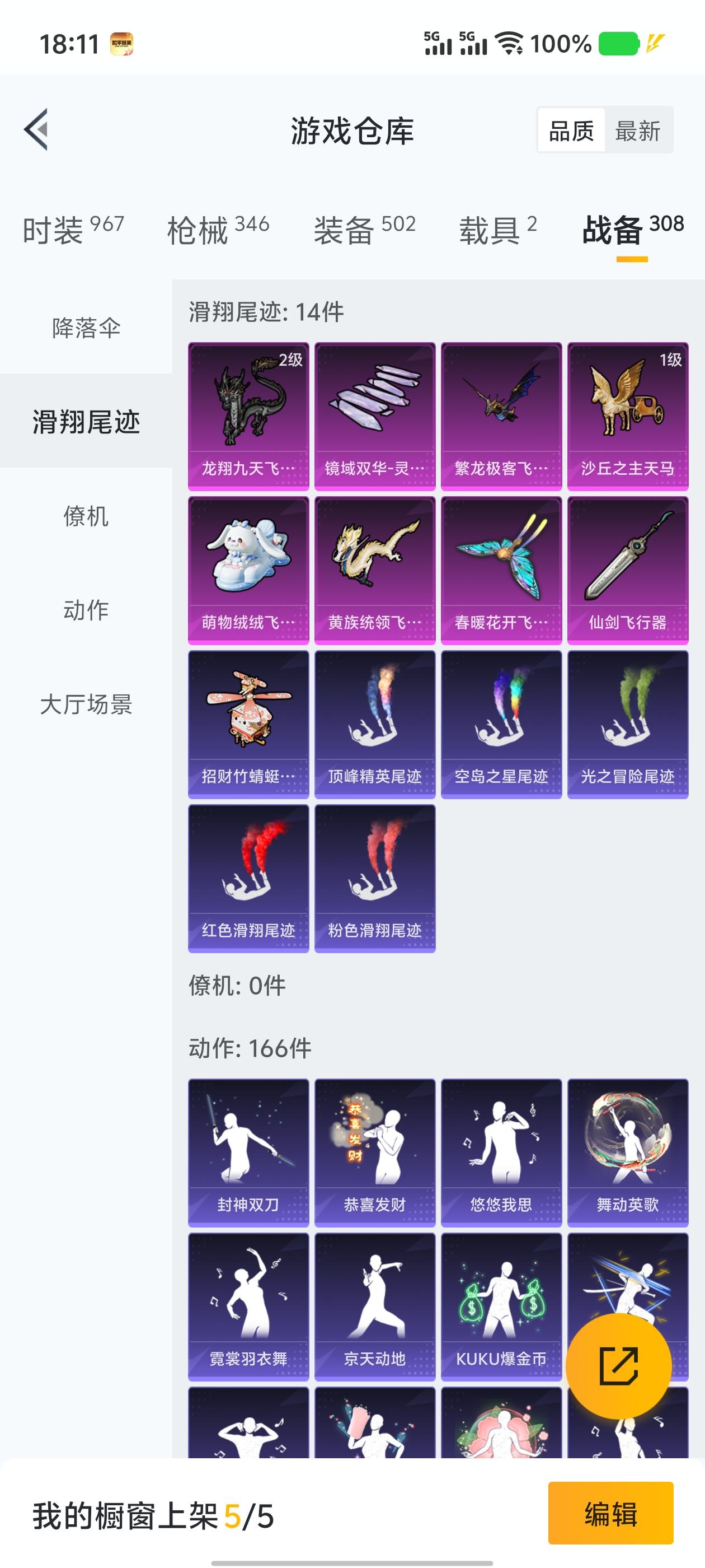 1662918-(可二次实名) 【连体王者 268皮 23传说 】2级图卡盟-浪漫天命-花仙子-满级五爪-巡查员-1卓越印记-安卓Q-128143热力值 12王牌印记 历史卓越王牌6星 266套装 