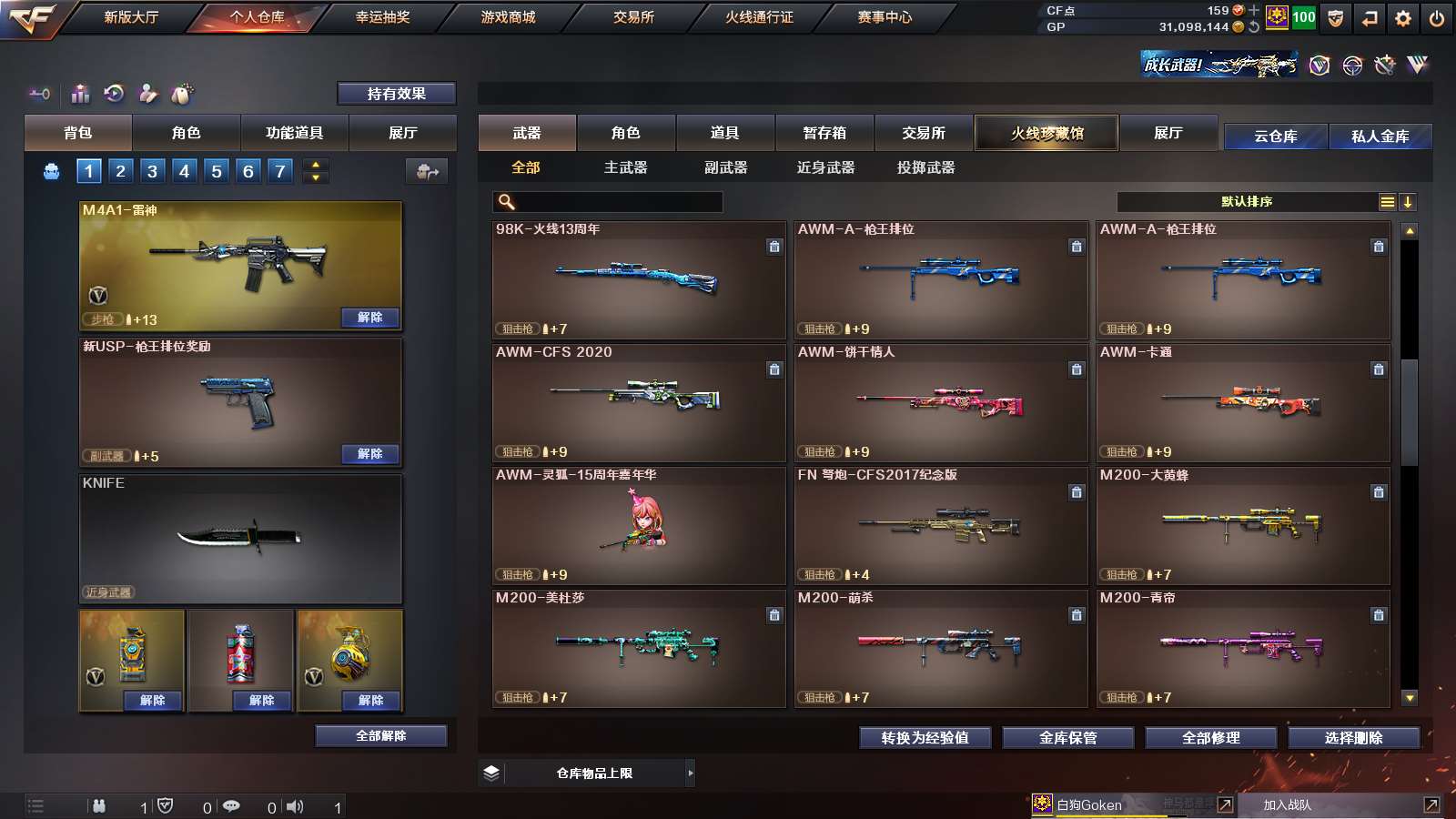 CFPX313716穿越火线账号详情图12 CFPX313716穿越火线账号详情图12