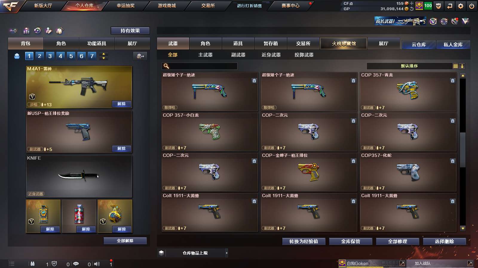 CFPX313716穿越火线账号详情图13 CFPX313716穿越火线账号详情图13