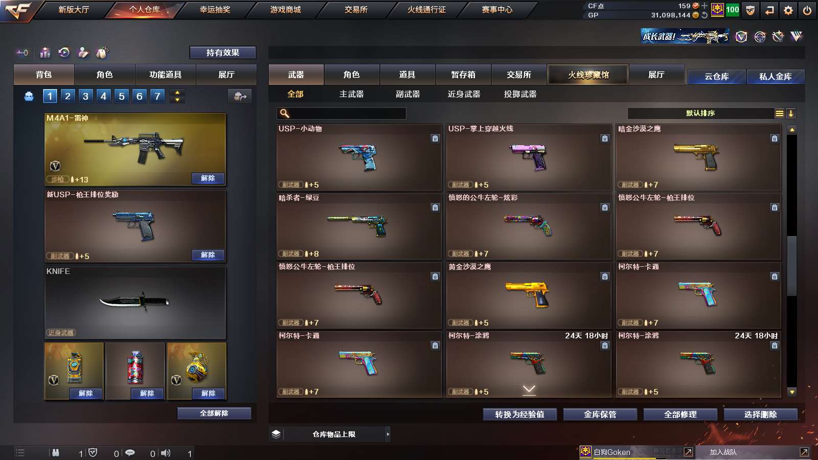 CFPX313716穿越火线账号详情图14 CFPX313716穿越火线账号详情图14