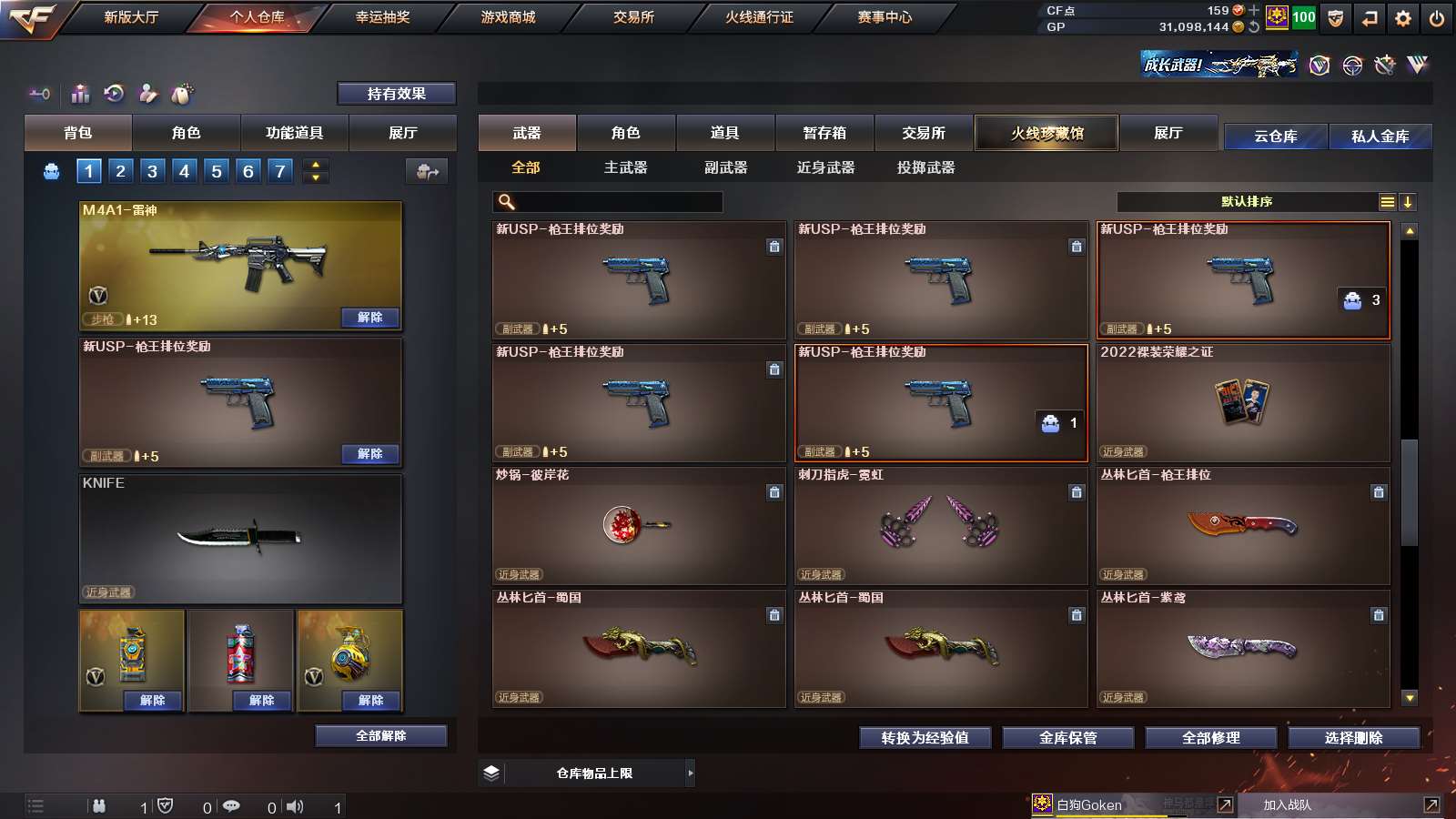 CFPX313716穿越火线账号详情图15 CFPX313716穿越火线账号详情图15