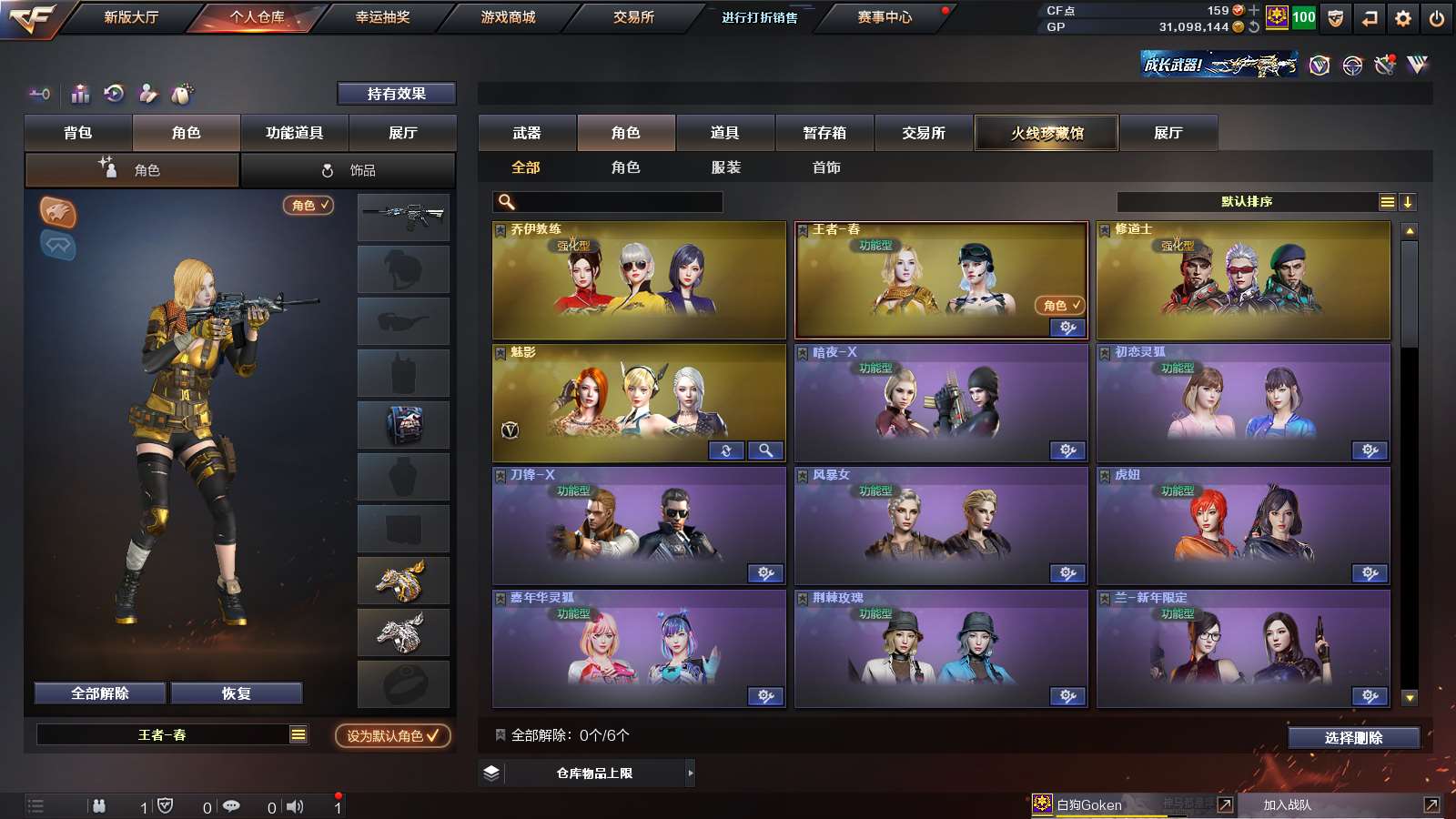 CFPX313716穿越火线账号详情图16 CFPX313716穿越火线账号详情图16