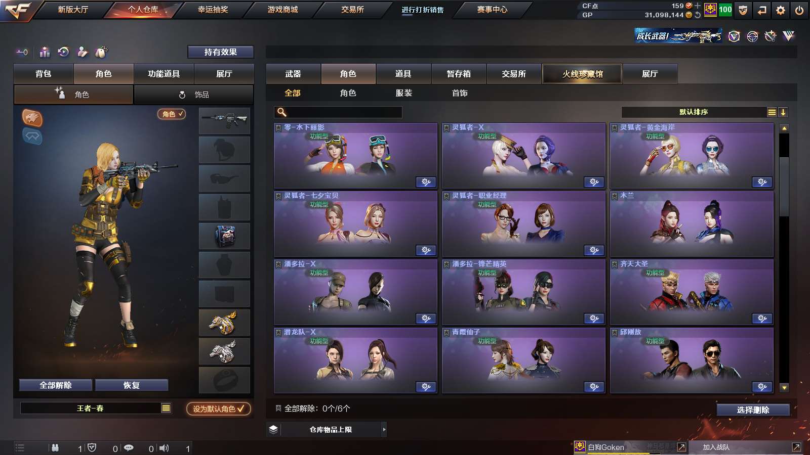 CFPX313716穿越火线账号详情图18 CFPX313716穿越火线账号详情图18
