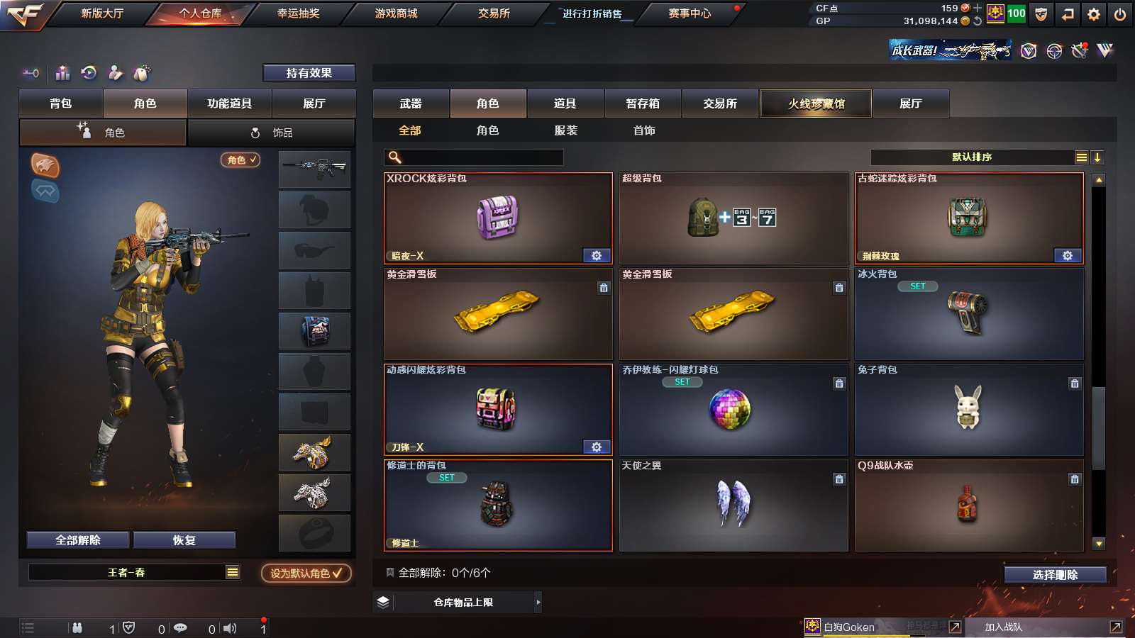 CFPX313716穿越火线账号详情图24 CFPX313716穿越火线账号详情图24