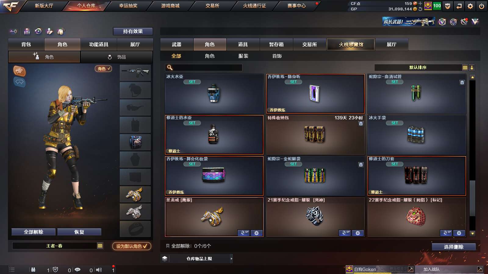 CFPX313716穿越火线账号详情图25 CFPX313716穿越火线账号详情图25
