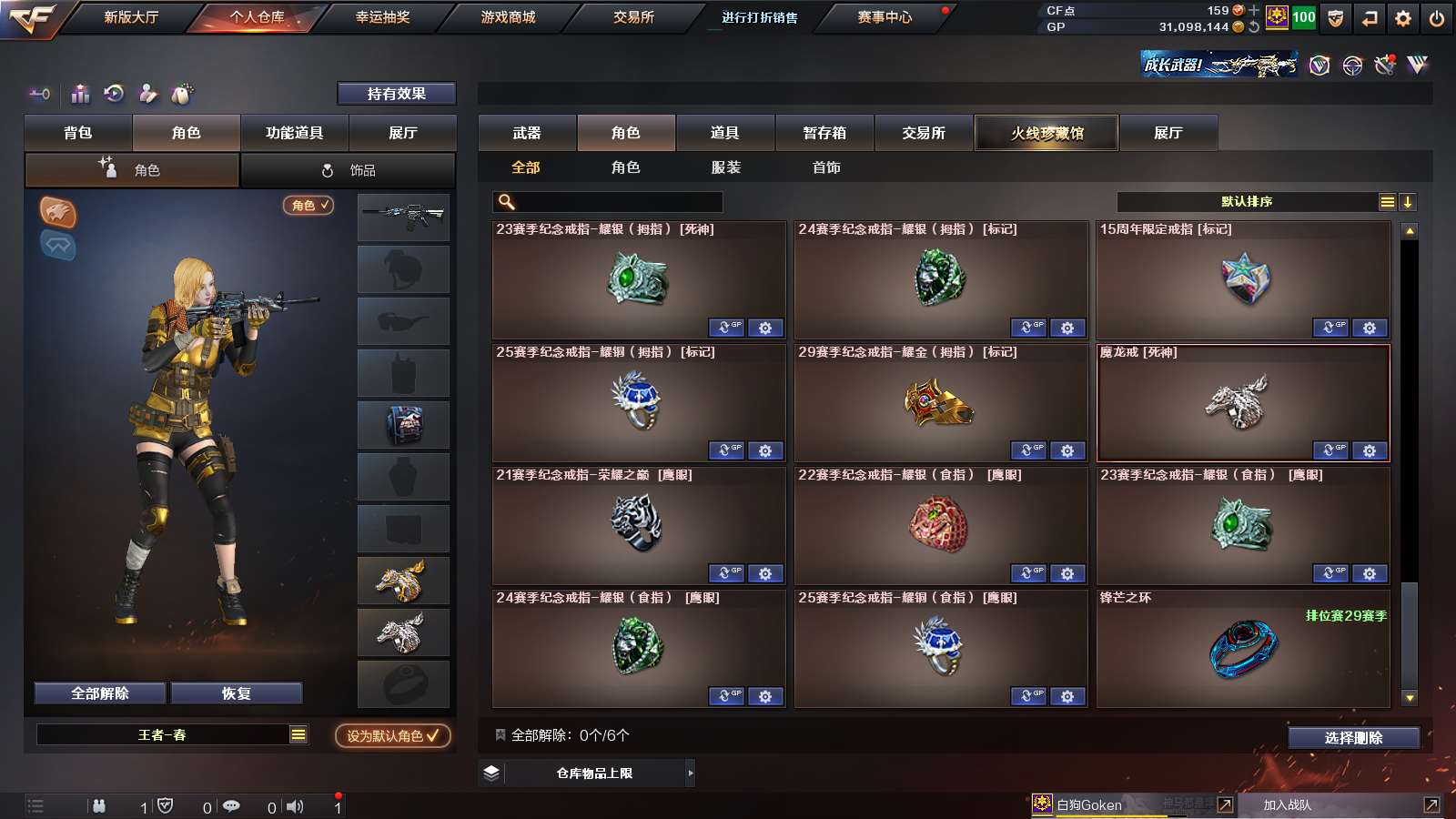 CFPX313716穿越火线账号详情图26 CFPX313716穿越火线账号详情图26