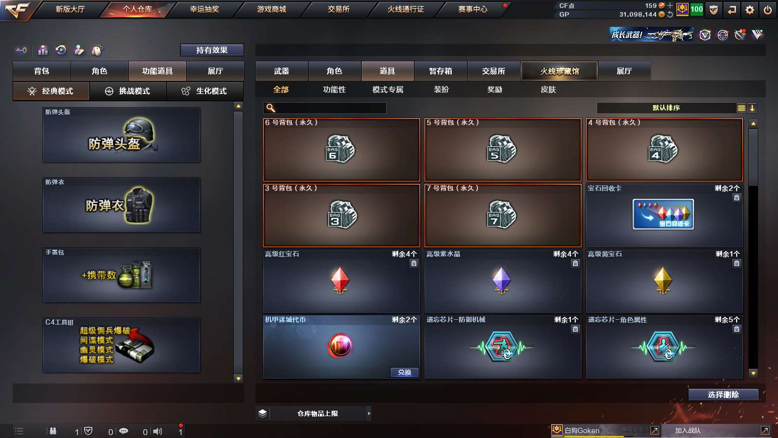CFPX313716穿越火线账号详情图27 CFPX313716穿越火线账号详情图27