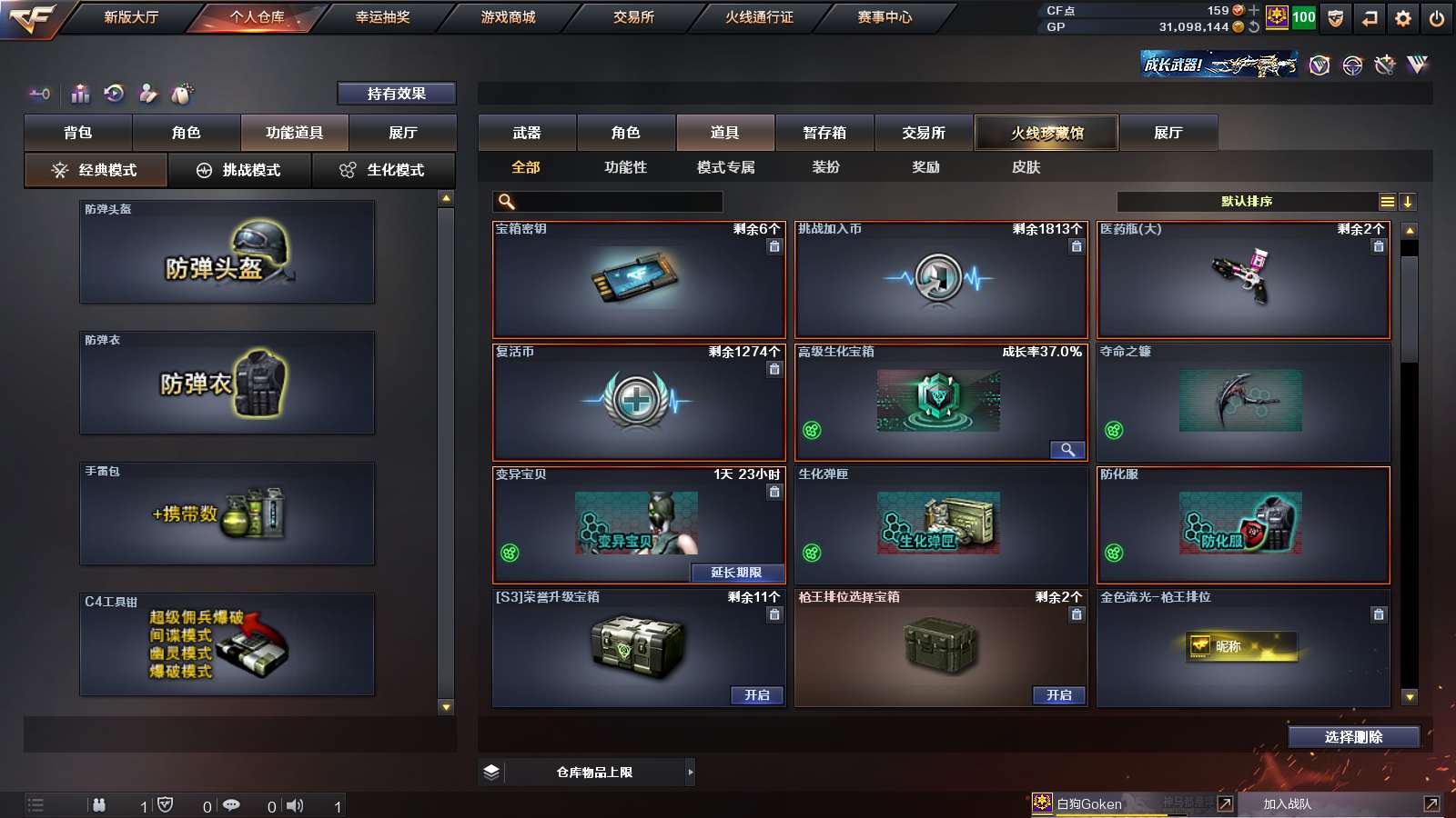 CFPX313716穿越火线账号详情图28 CFPX313716穿越火线账号详情图28