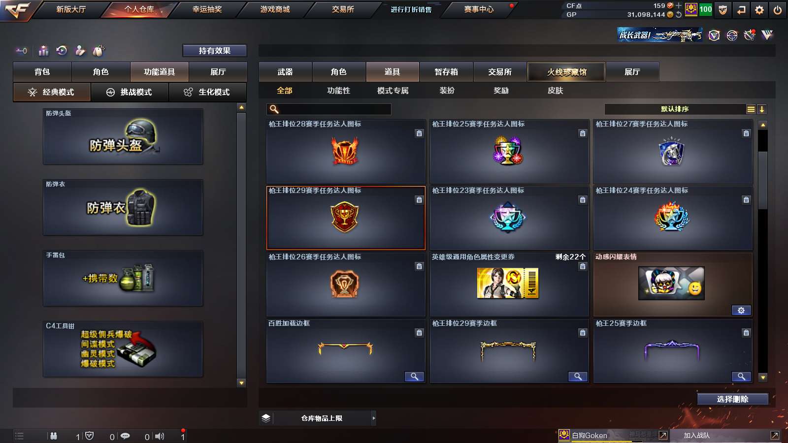 CFPX313716穿越火线账号详情图29 CFPX313716穿越火线账号详情图29