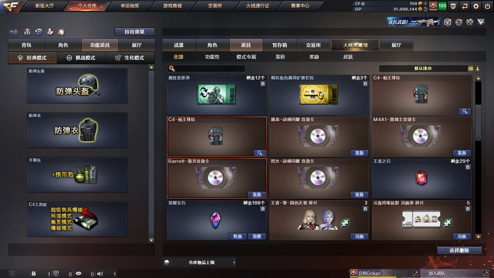 CFPX313716穿越火线账号详情图30 CFPX313716穿越火线账号详情图30