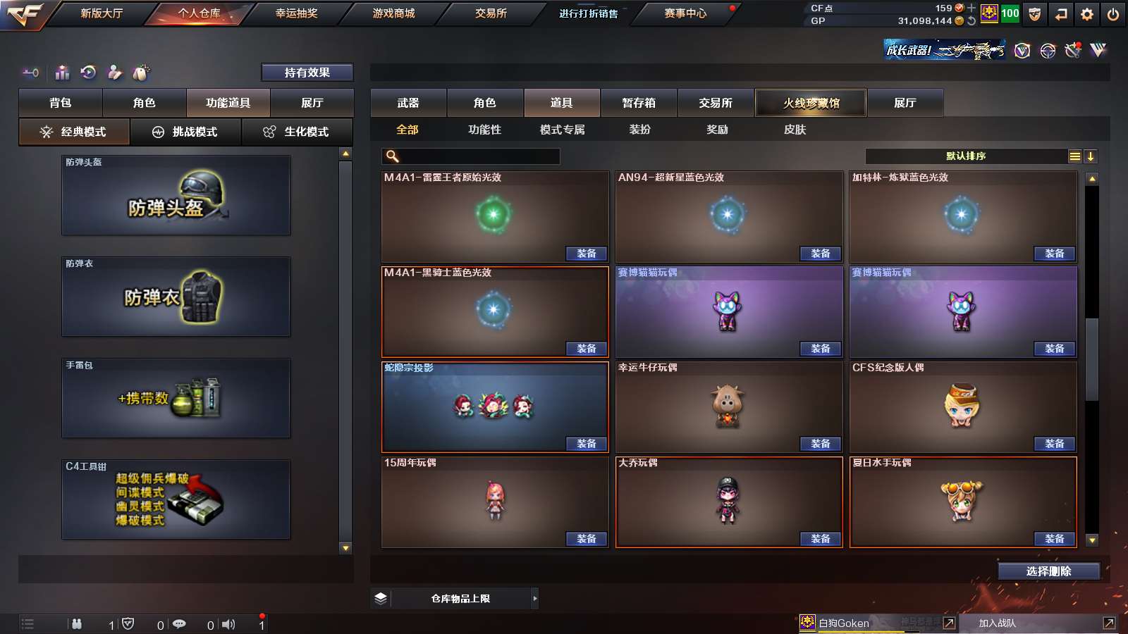 CFPX313716穿越火线账号详情图34 CFPX313716穿越火线账号详情图34