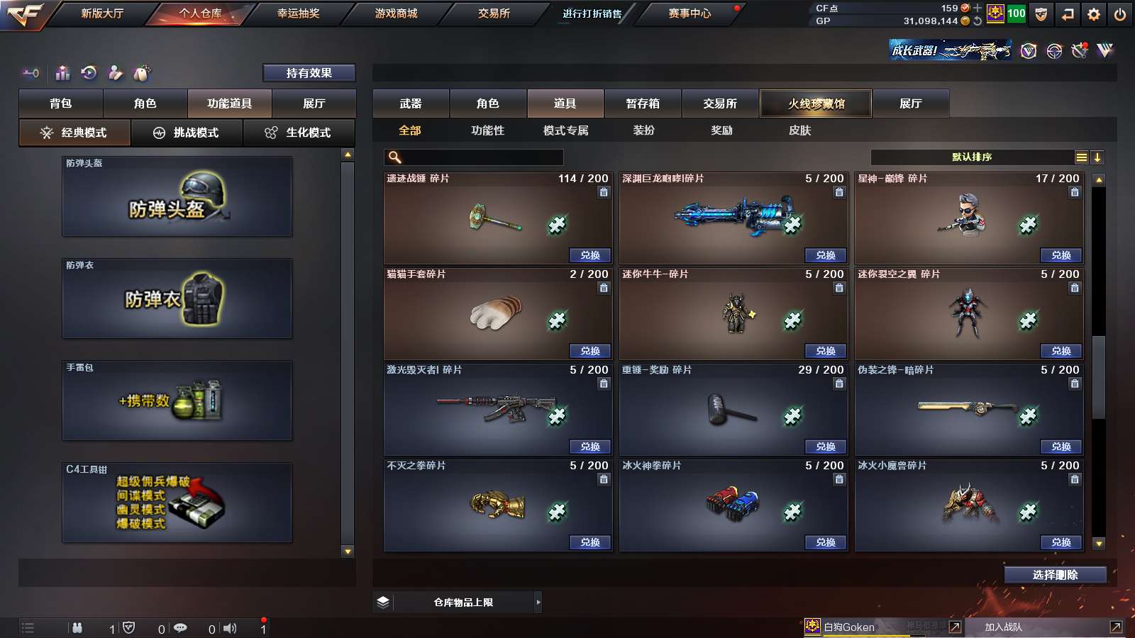 CFPX313716穿越火线账号详情图35 CFPX313716穿越火线账号详情图35
