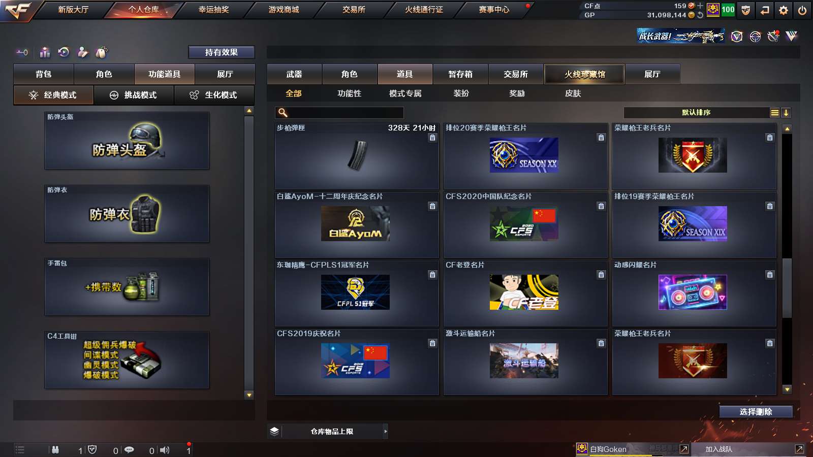 CFPX313716穿越火线账号详情图36 CFPX313716穿越火线账号详情图36