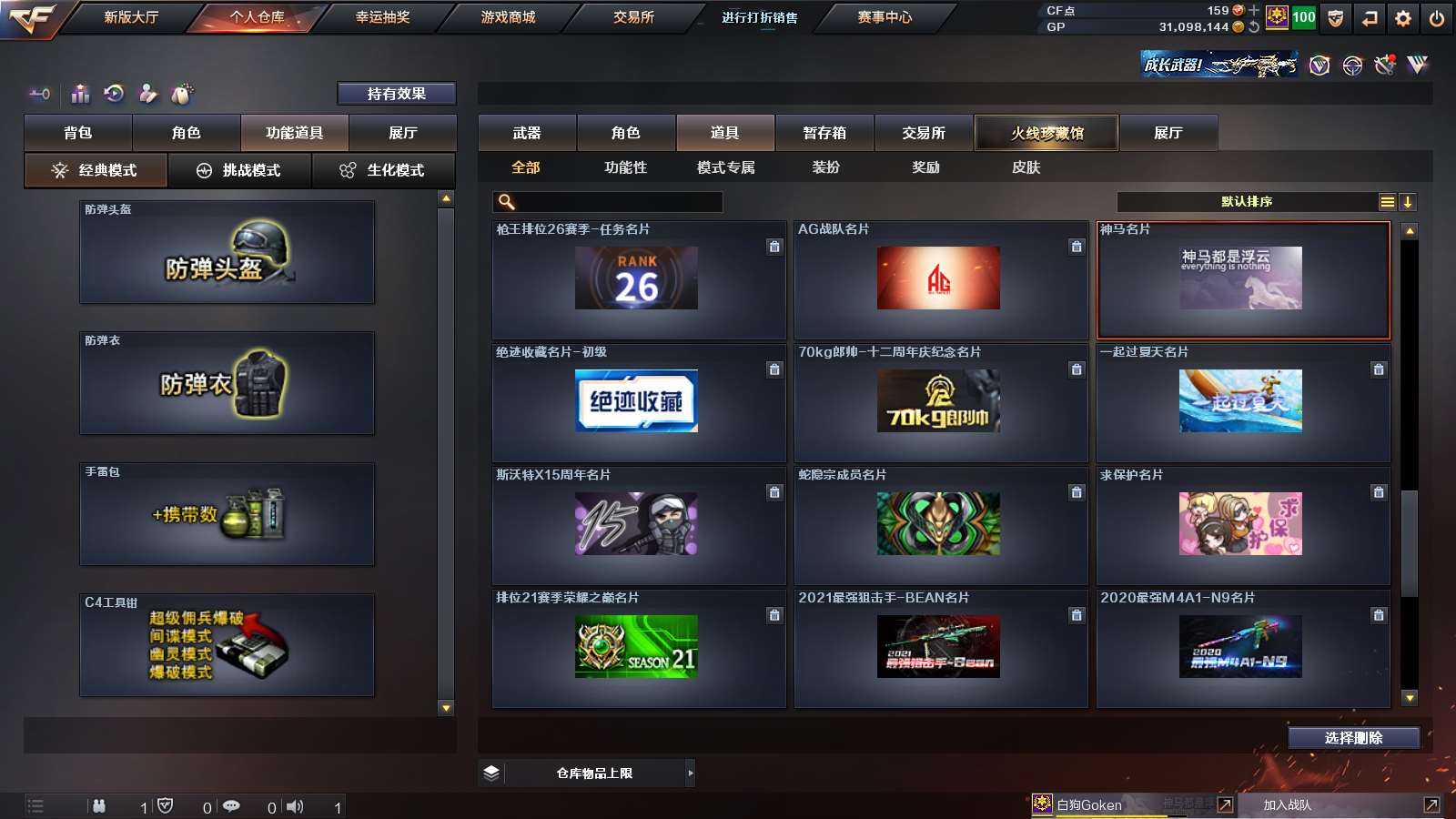 CFPX313716穿越火线账号详情图37 CFPX313716穿越火线账号详情图37