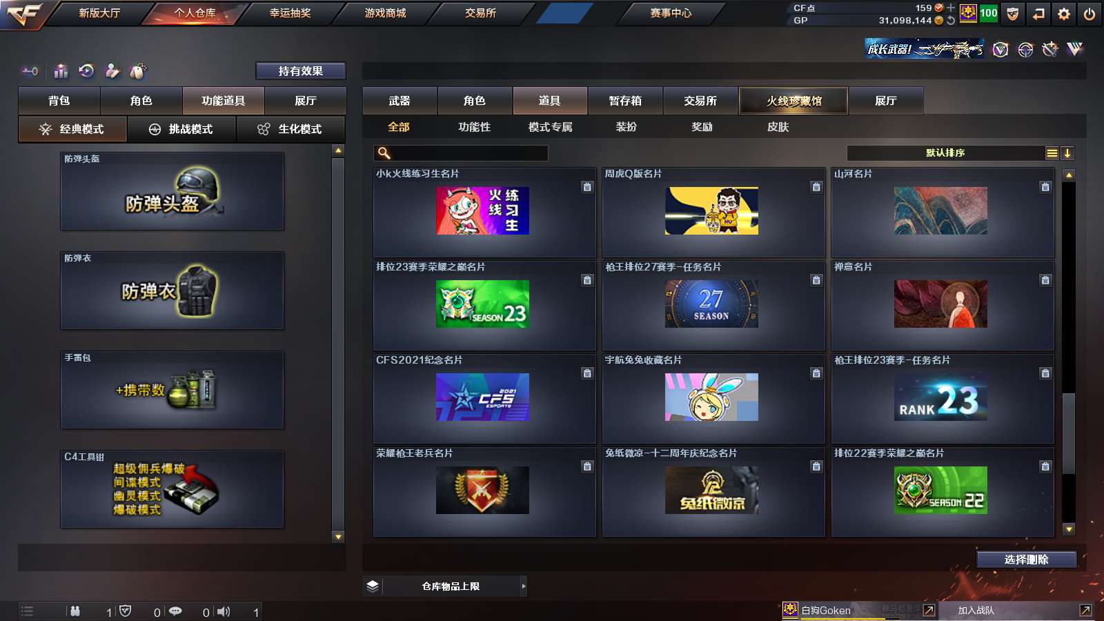 CFPX313716穿越火线账号详情图38 CFPX313716穿越火线账号详情图38