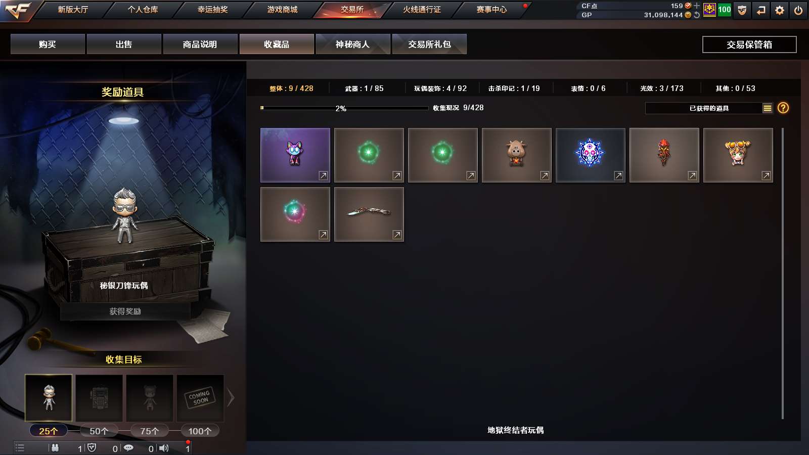 CFPX313716穿越火线账号详情图40 CFPX313716穿越火线账号详情图40