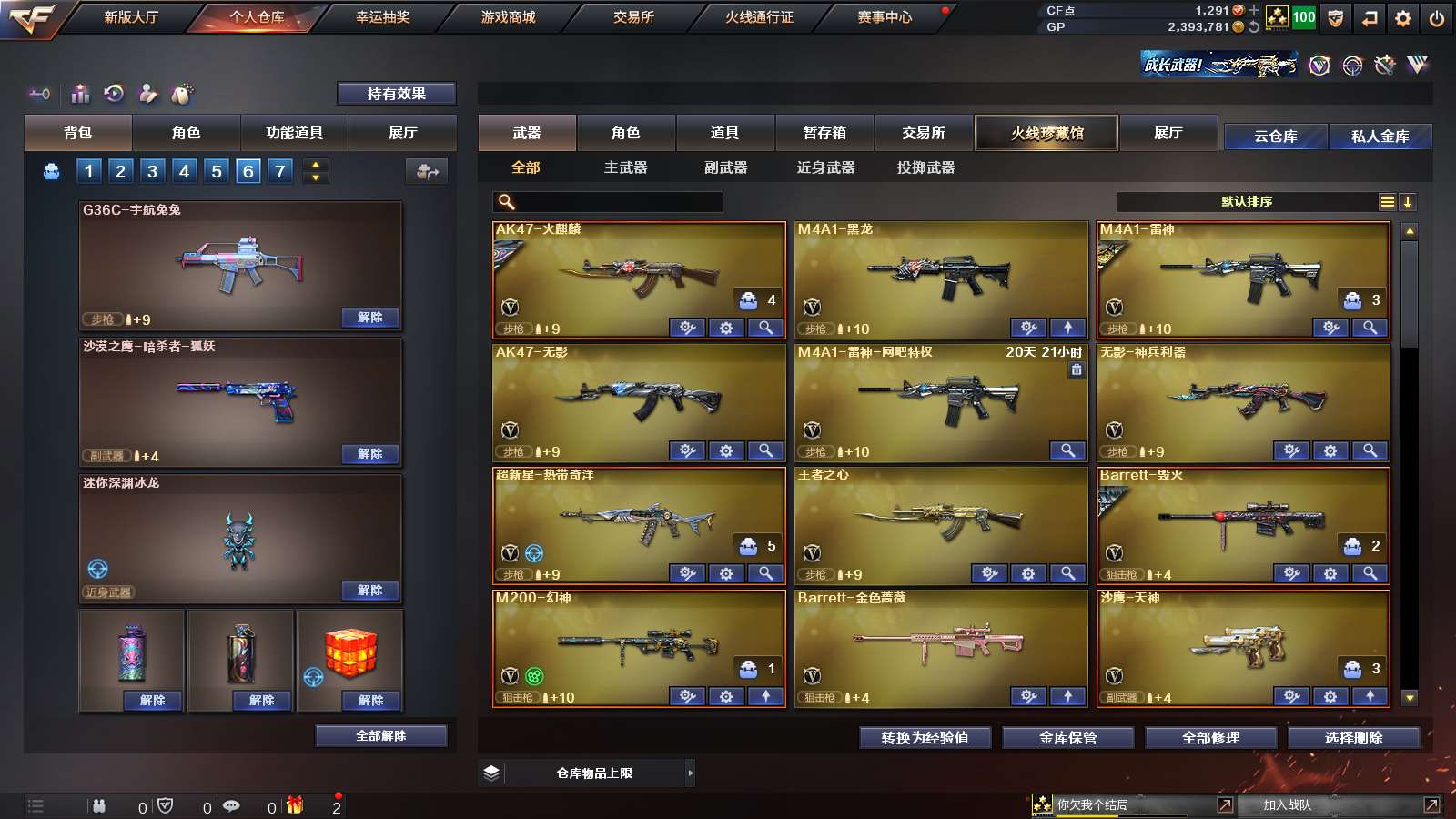 CFPX313710穿越火线账号详情图3 CFPX313710穿越火线账号详情图3