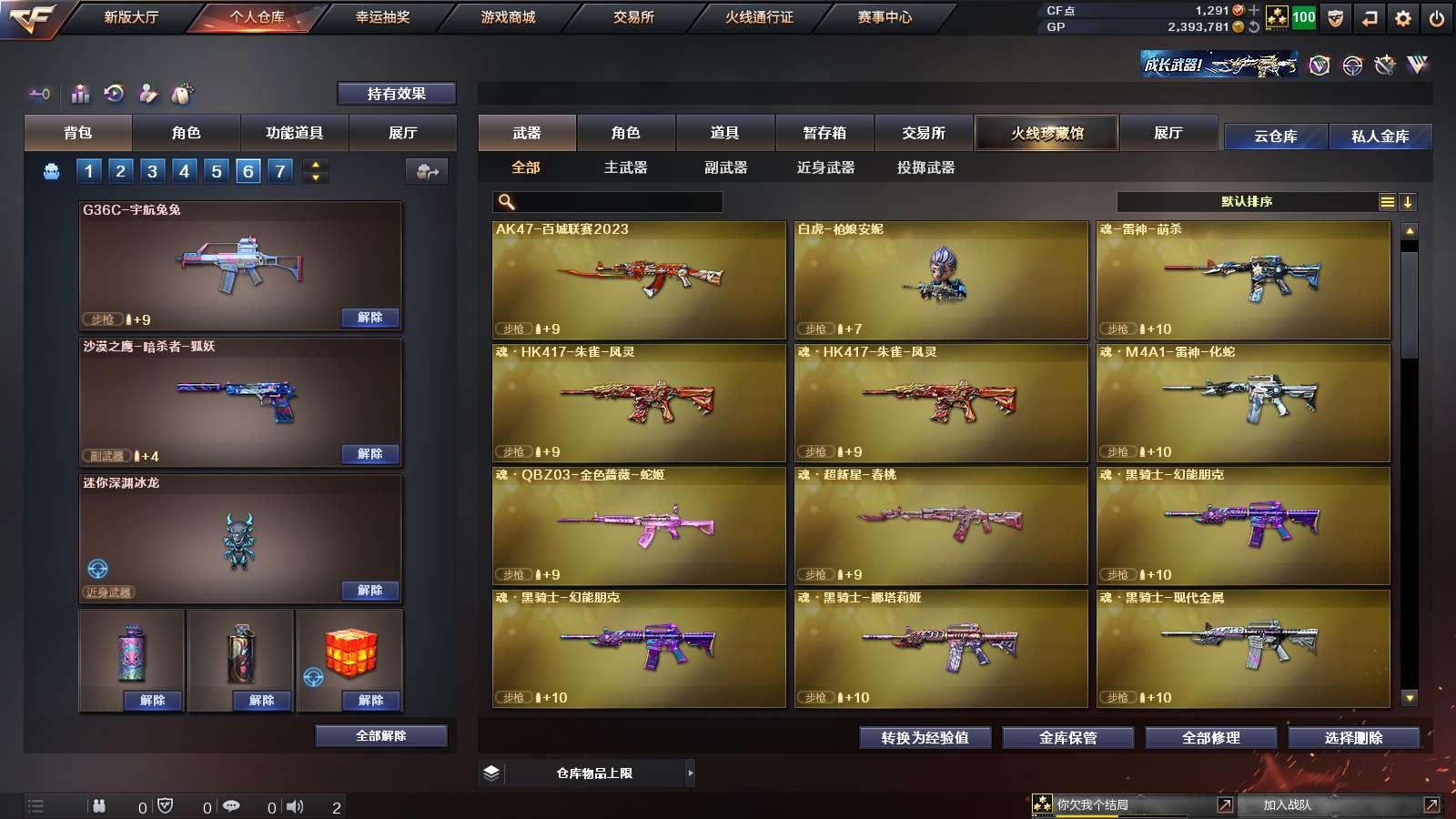 CFPX313710穿越火线账号详情图5 CFPX313710穿越火线账号详情图5