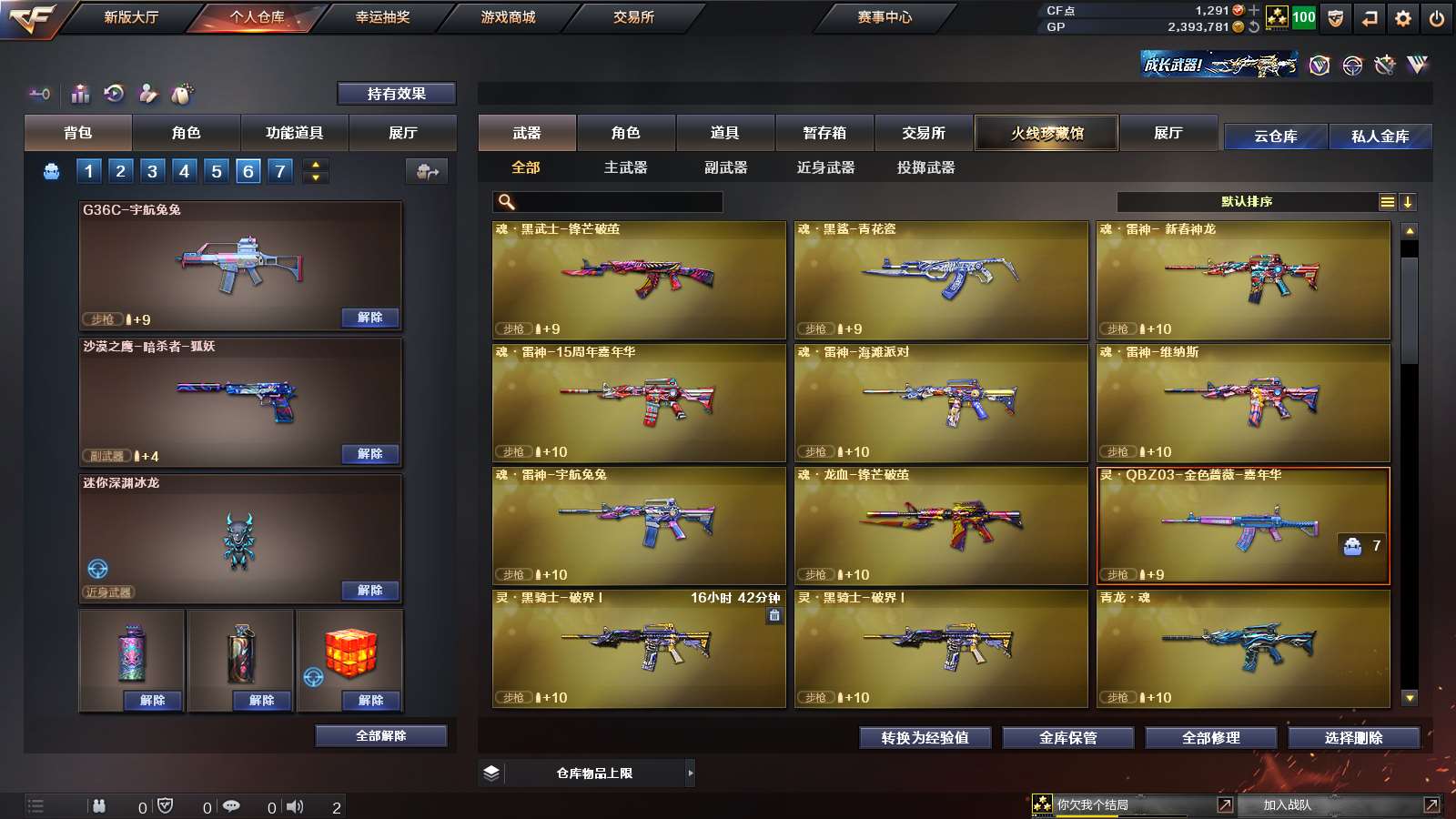 CFPX313710穿越火线账号详情图6 CFPX313710穿越火线账号详情图6