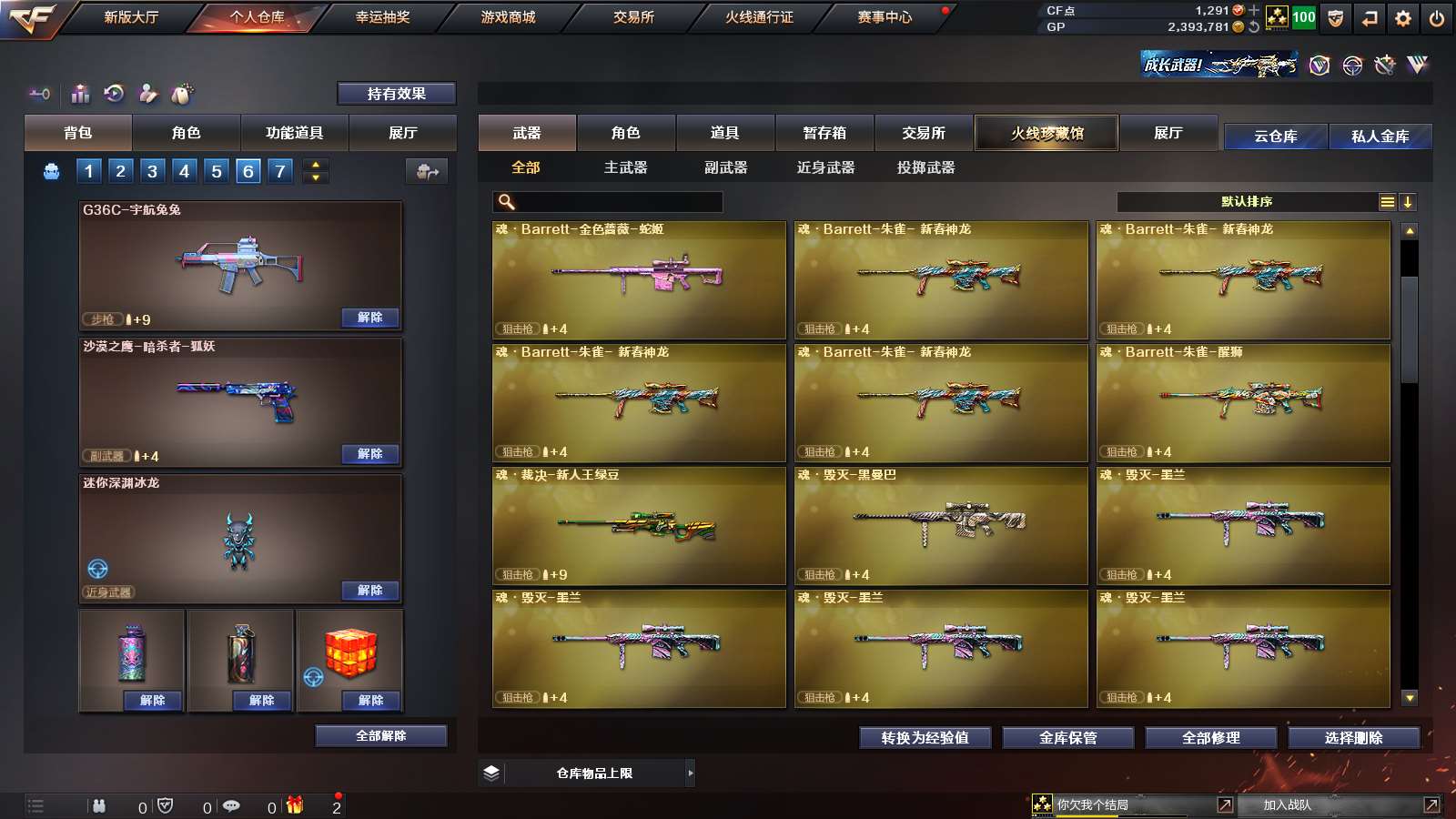 CFPX313710穿越火线账号详情图9 CFPX313710穿越火线账号详情图9