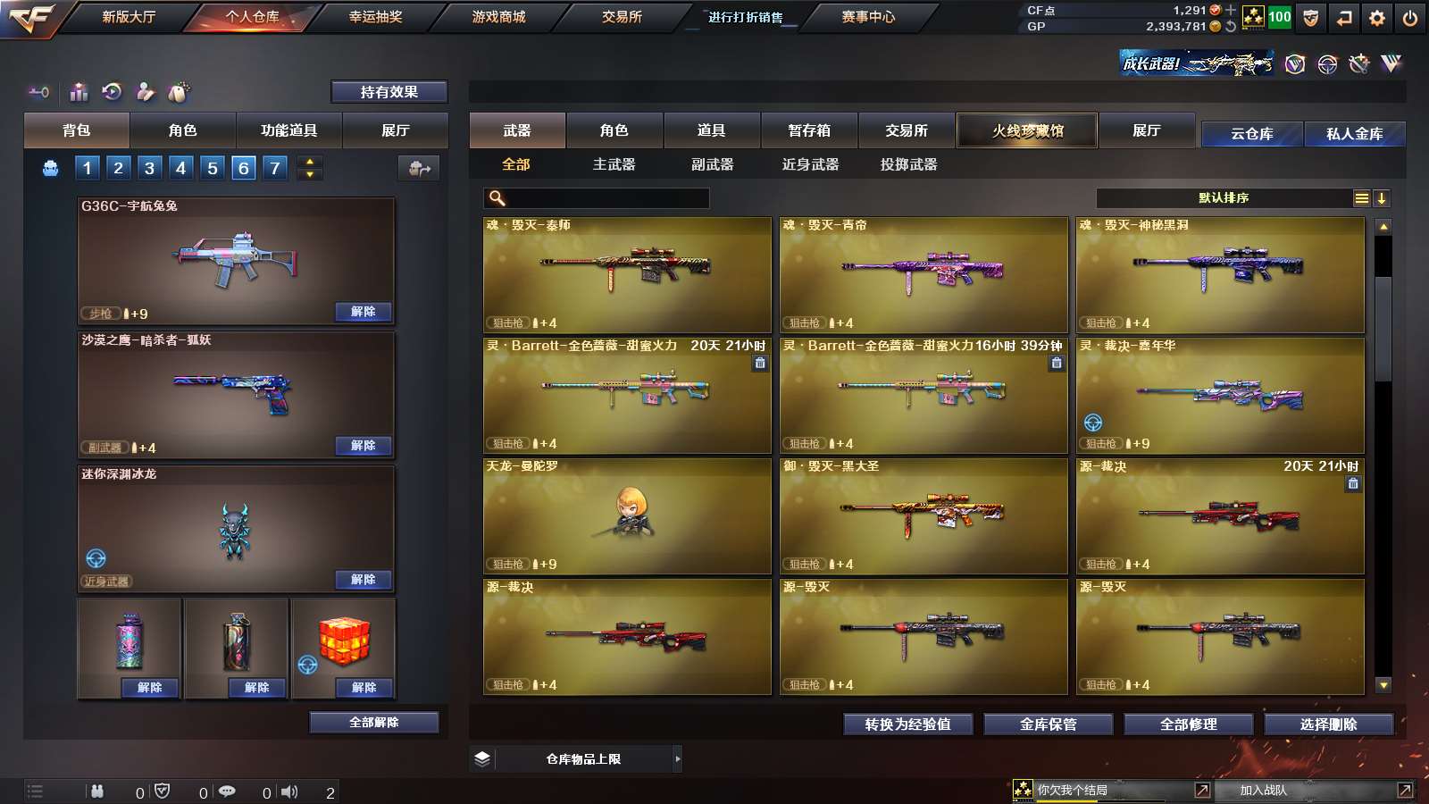CFPX313710穿越火线账号详情图10 CFPX313710穿越火线账号详情图10