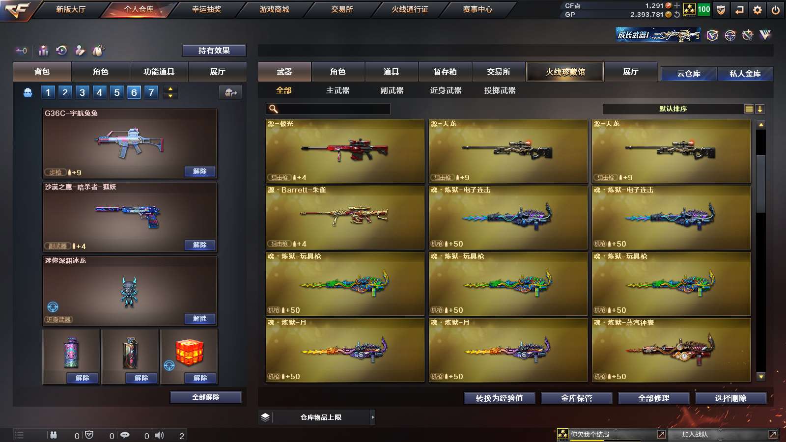 CFPX313710穿越火线账号详情图11 CFPX313710穿越火线账号详情图11