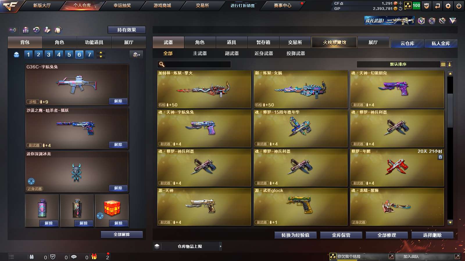 CFPX313710穿越火线账号详情图12 CFPX313710穿越火线账号详情图12