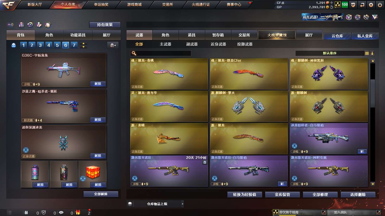 CFPX313710穿越火线账号详情图13 CFPX313710穿越火线账号详情图13
