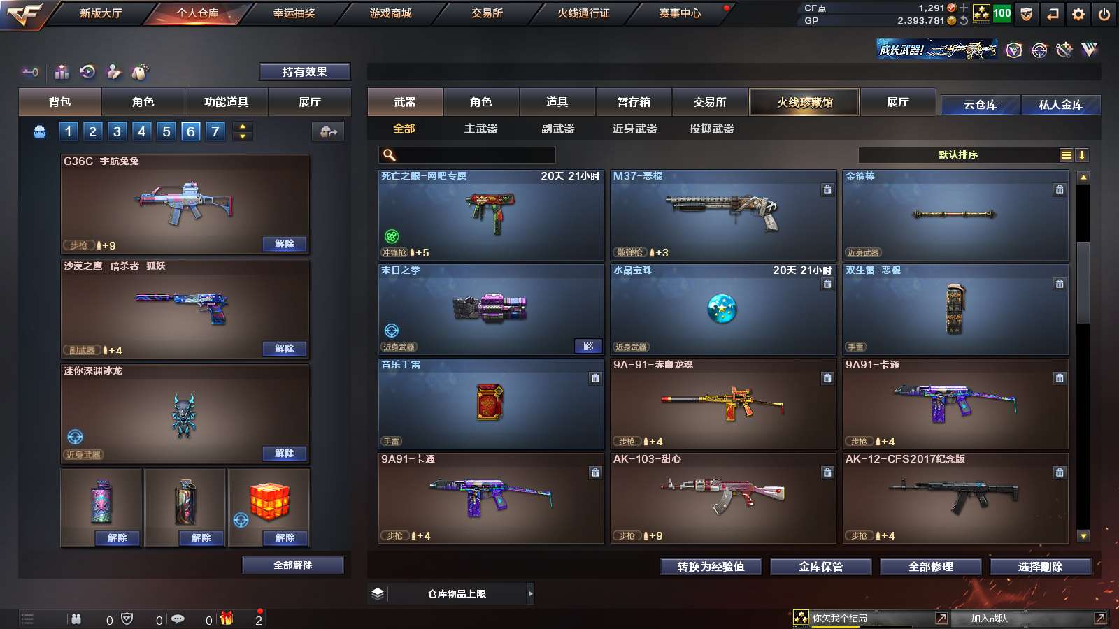 CFPX313710穿越火线账号详情图15 CFPX313710穿越火线账号详情图15