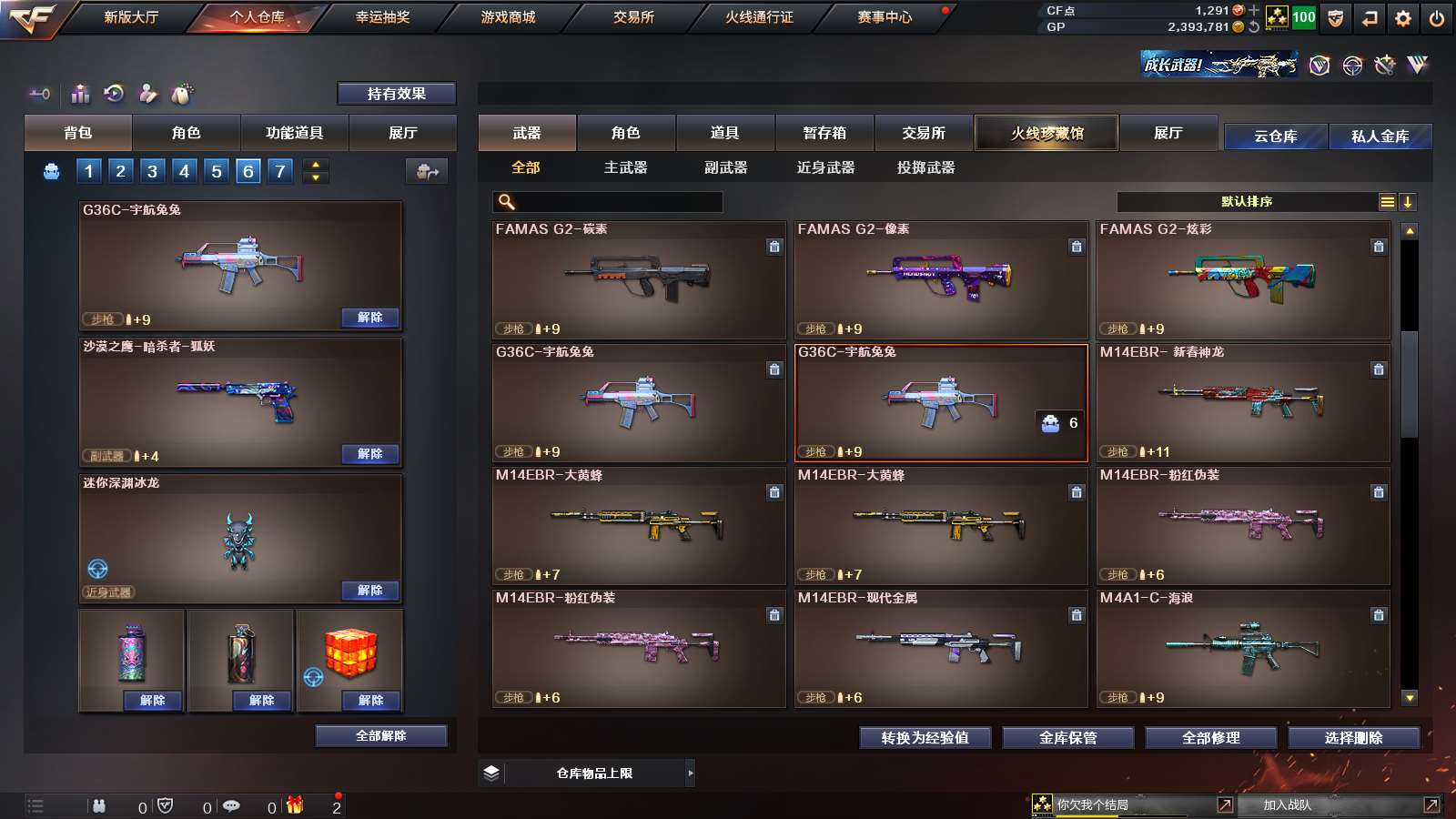 CFPX313710穿越火线账号详情图16 CFPX313710穿越火线账号详情图16