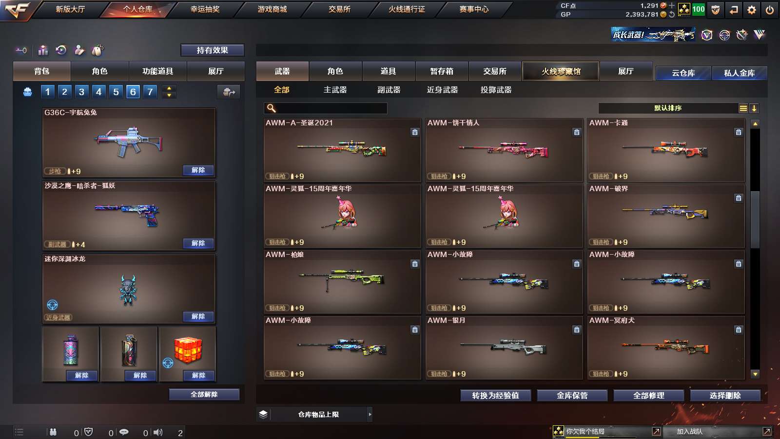 CFPX313710穿越火线账号详情图17 CFPX313710穿越火线账号详情图17