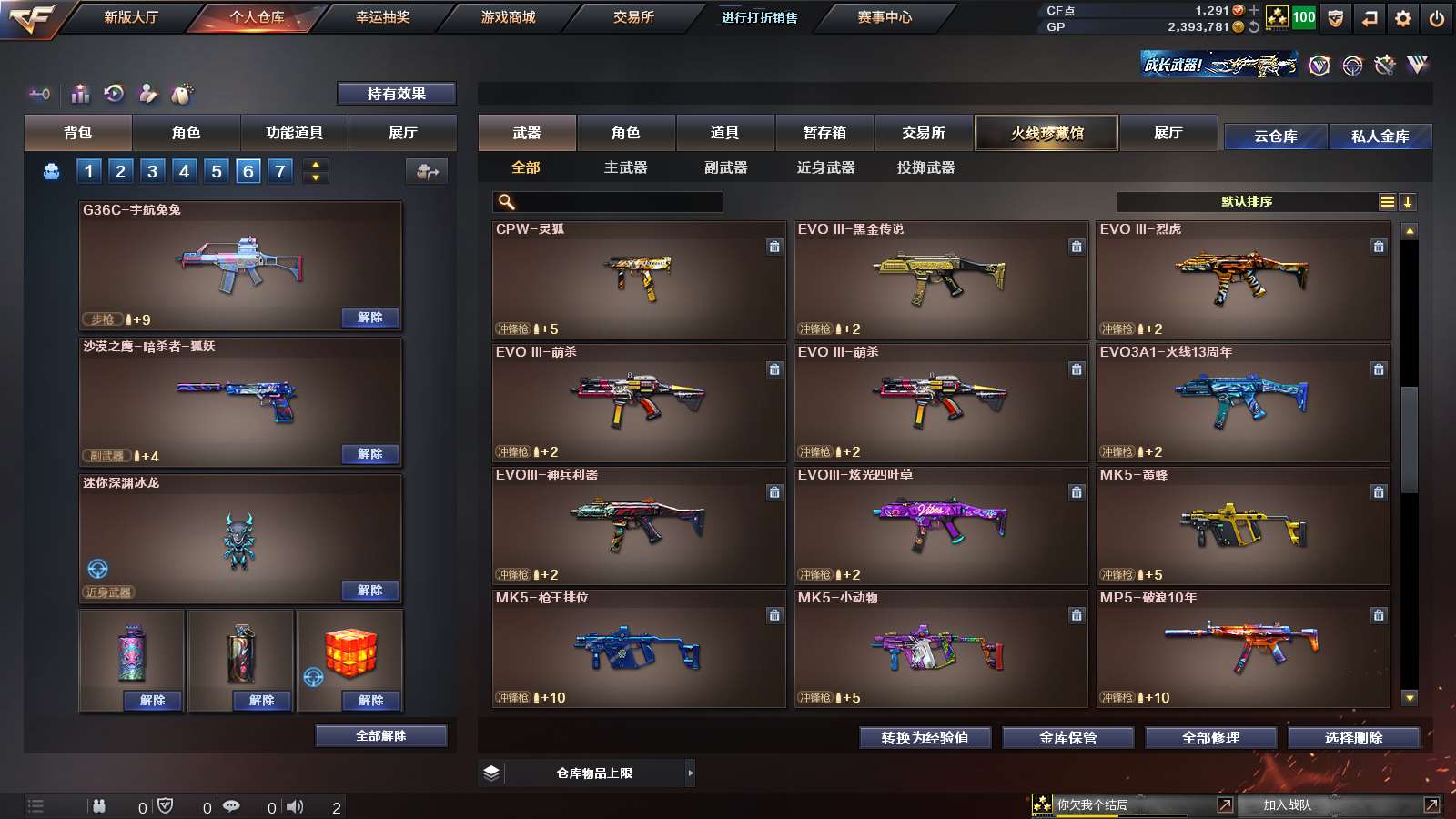 CFPX313710穿越火线账号详情图18 CFPX313710穿越火线账号详情图18