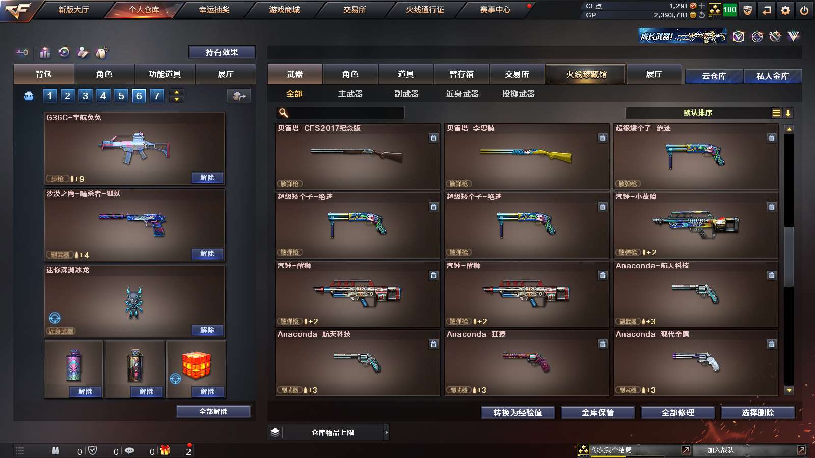 CFPX313710穿越火线账号详情图19 CFPX313710穿越火线账号详情图19