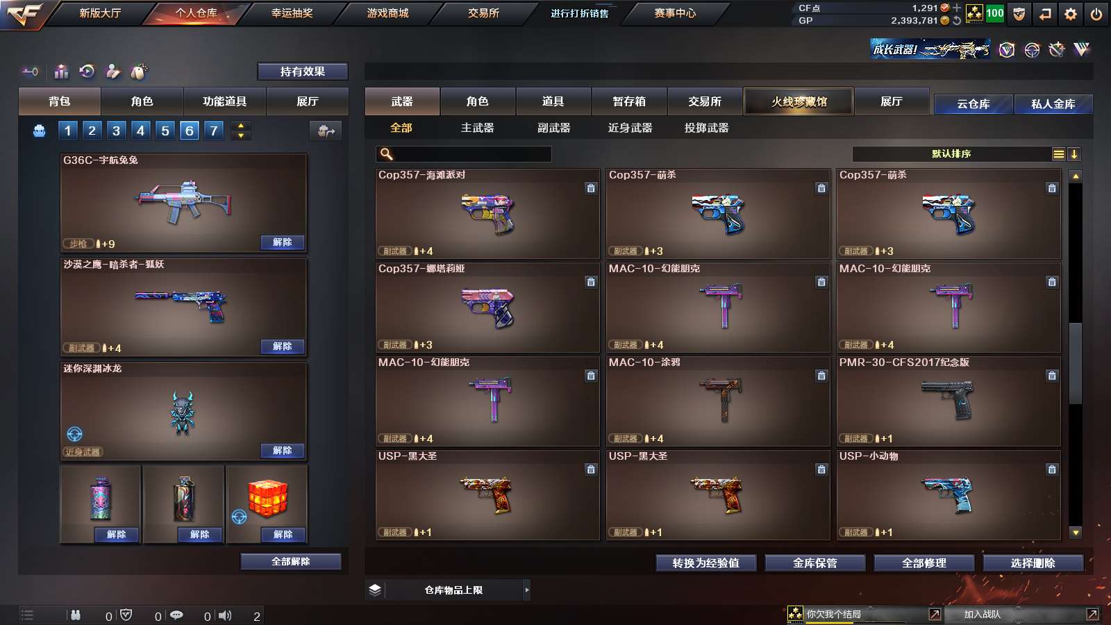 CFPX313710穿越火线账号详情图21 CFPX313710穿越火线账号详情图21